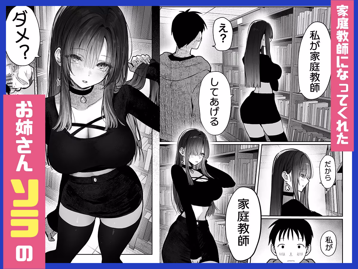 教えてアゲル2〜巨乳美人お姉さんと浪人生の僕の○○○なお話〜