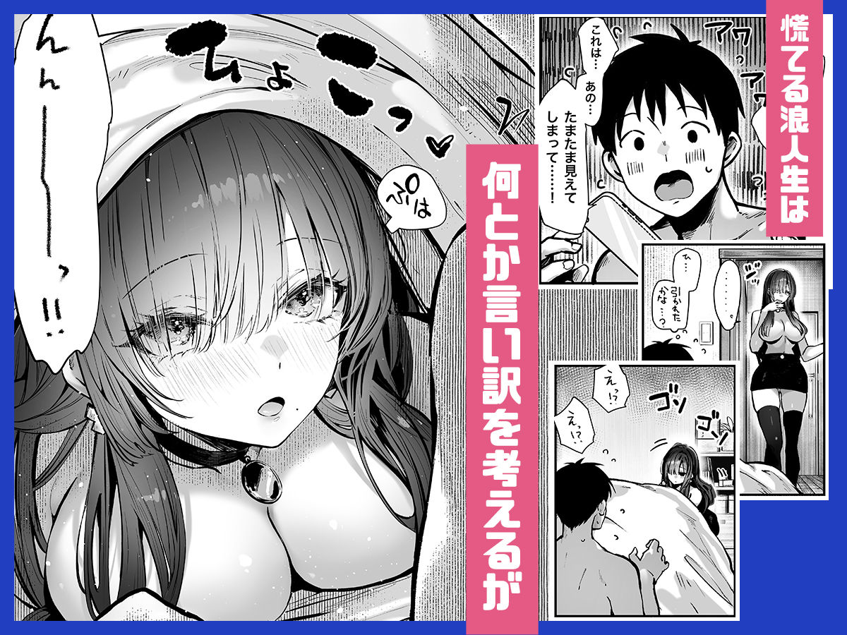 教えてアゲル2〜巨乳美人お姉さんと浪人生の僕の○○○なお話〜