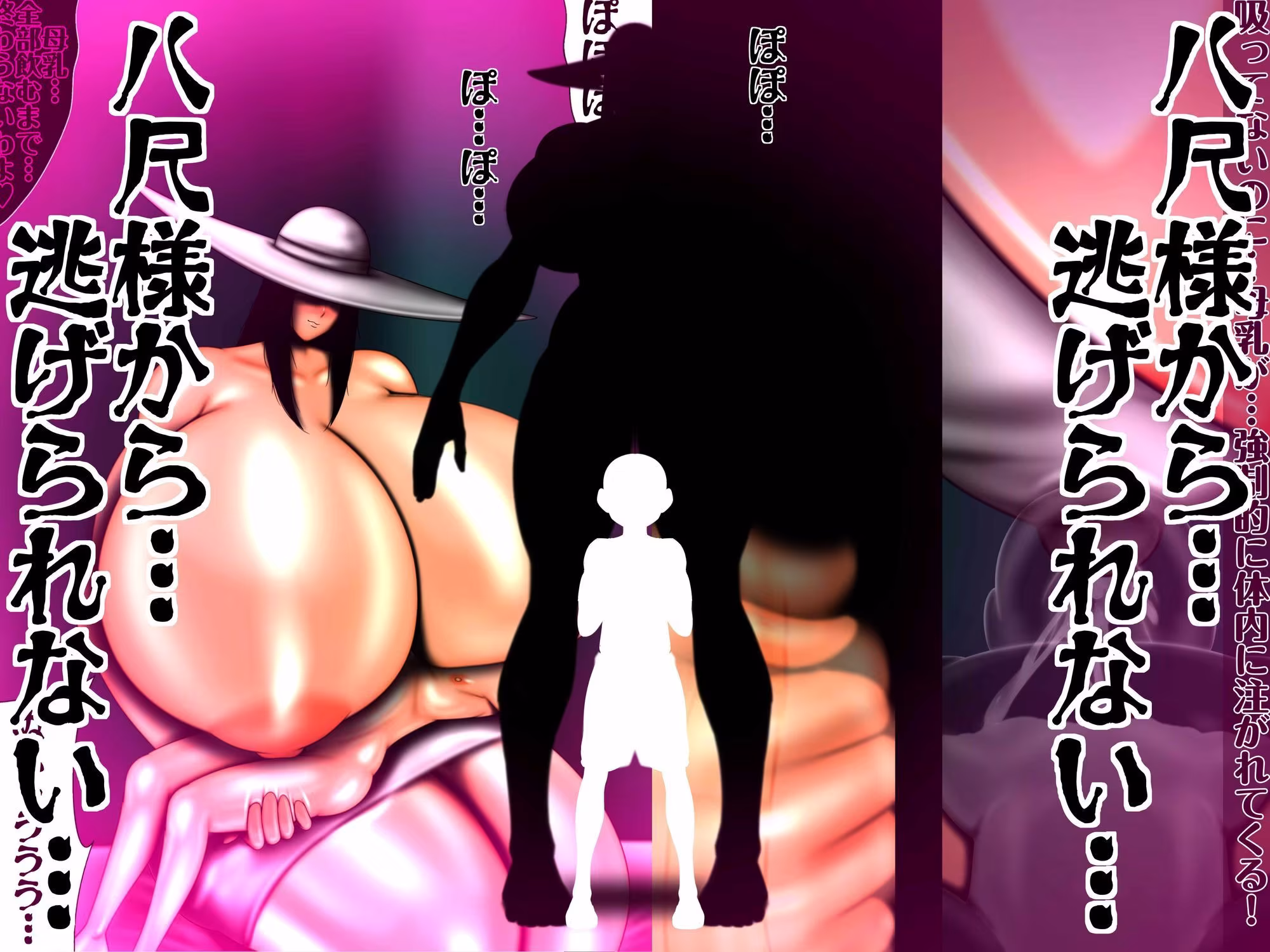 八尺様から…逃げられない…