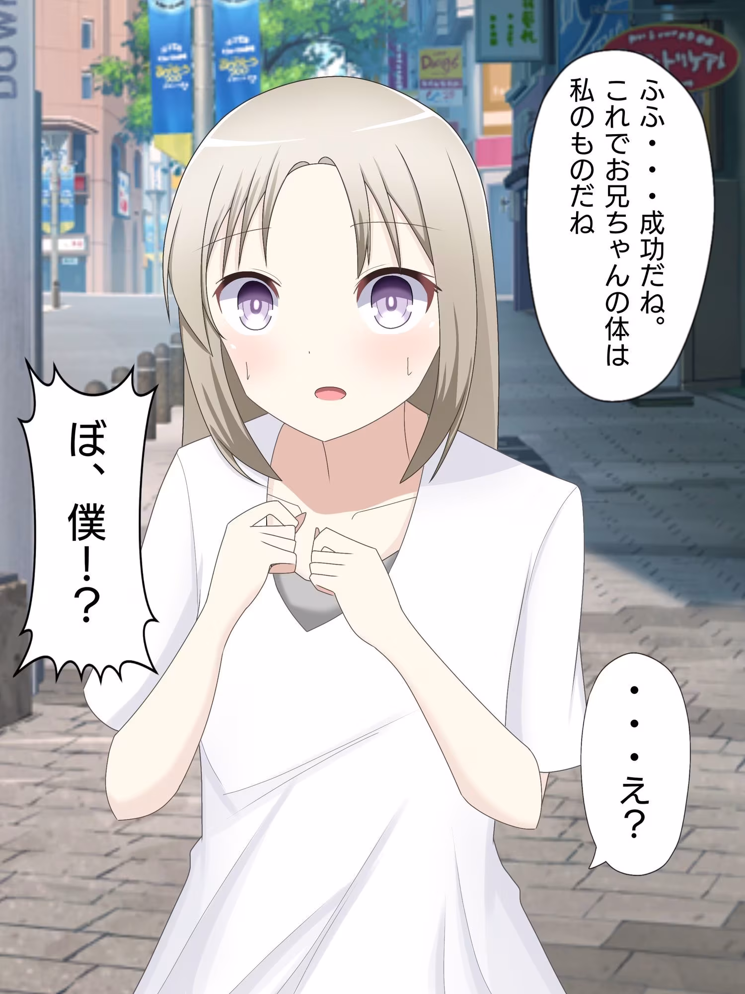 気弱男子が美少女に体を入れ替えられて戻れなくて絶望する話まとめ 2