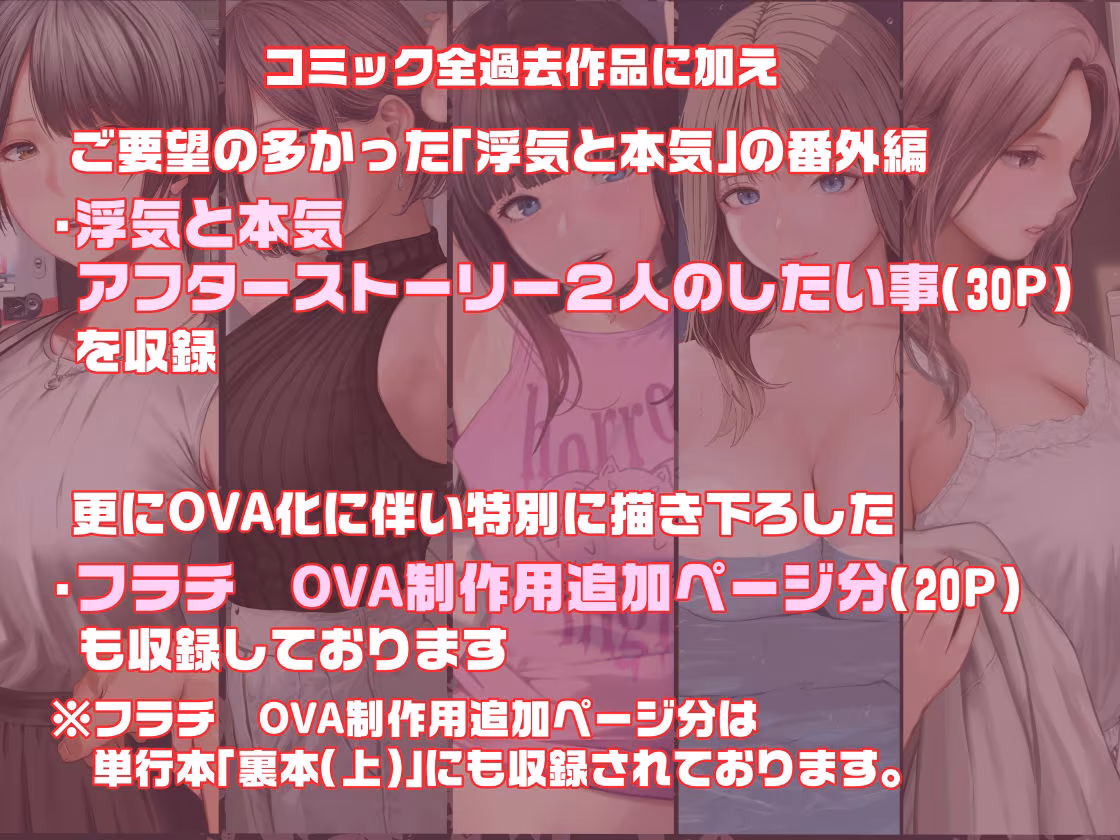 裏筋侍・大全ノ巻ー極意総伝ー