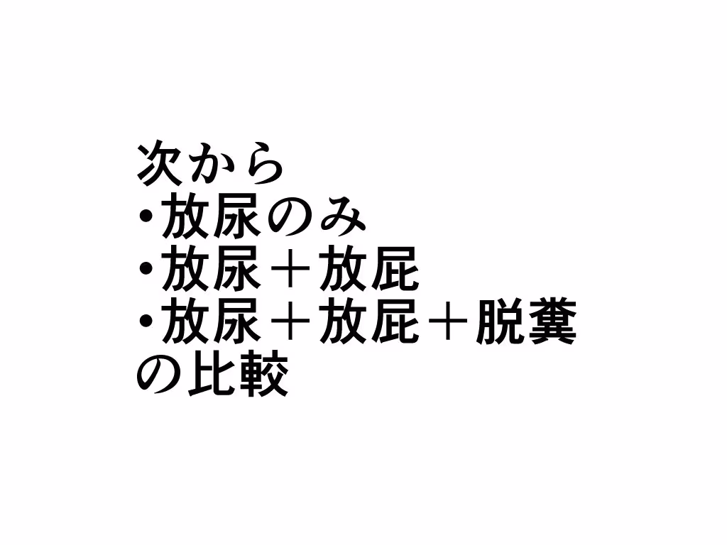 コスプレおばさん失禁ファイト！前編
