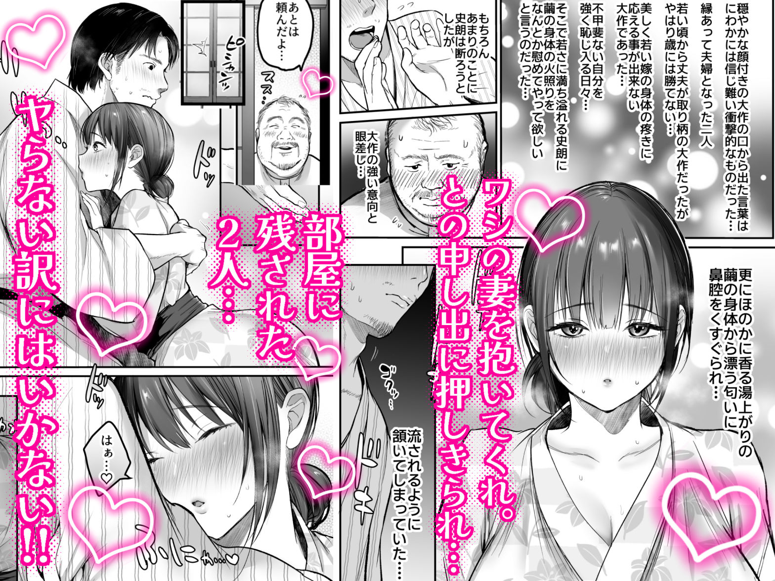 男ひとりバイク旅〜峠の蕎麦屋の若妻編〜