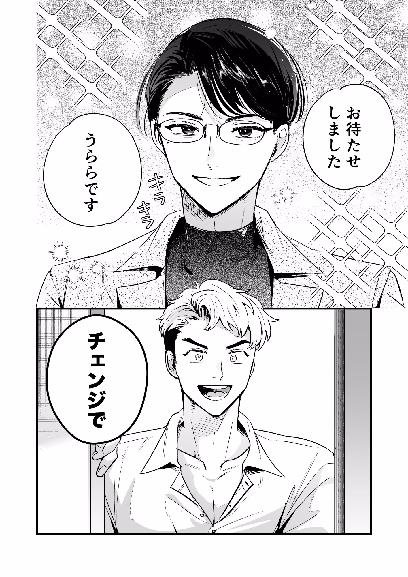 デリヘル呼んだらクソ上司がきた