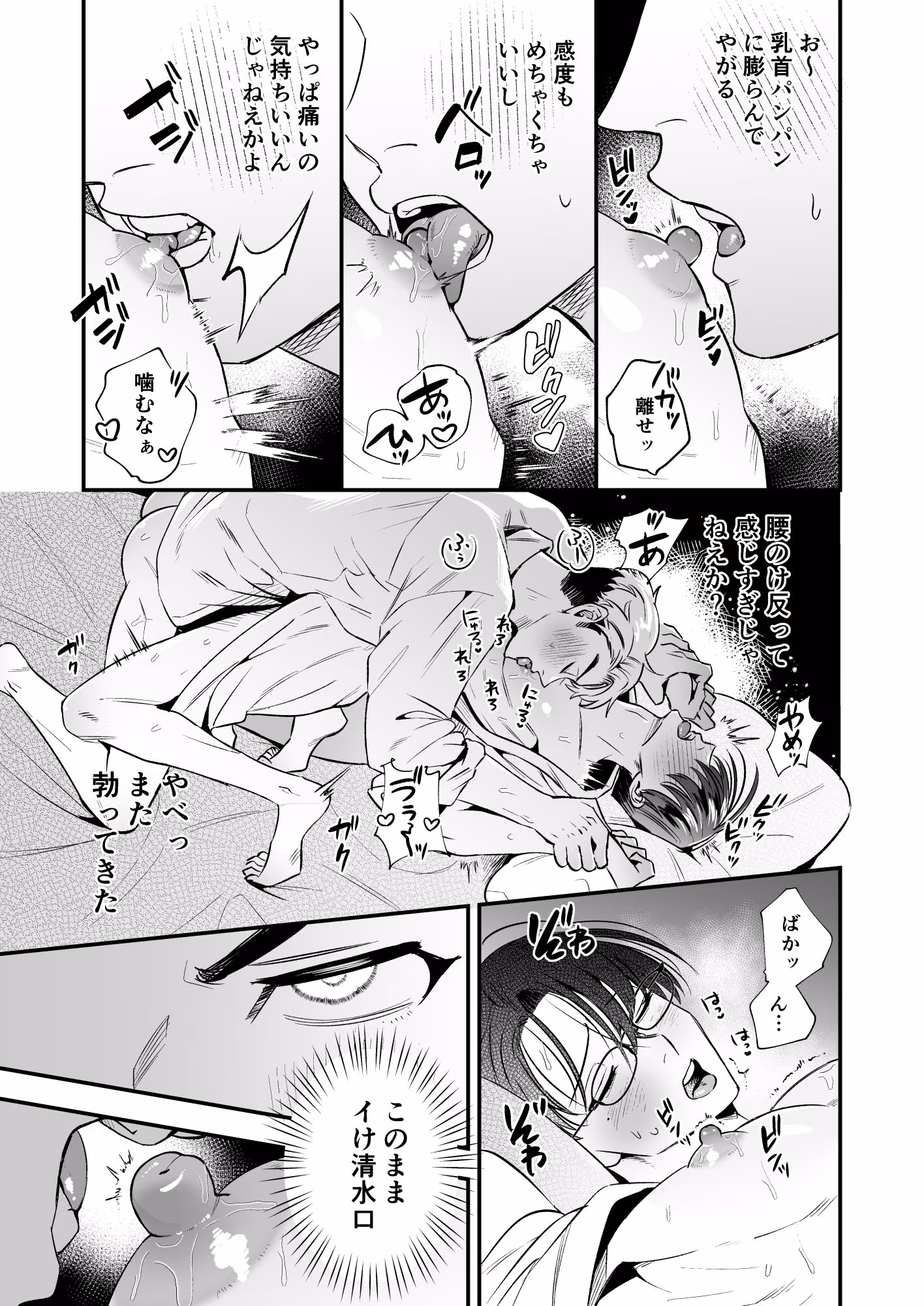 デリヘル呼んだらクソ上司がきた