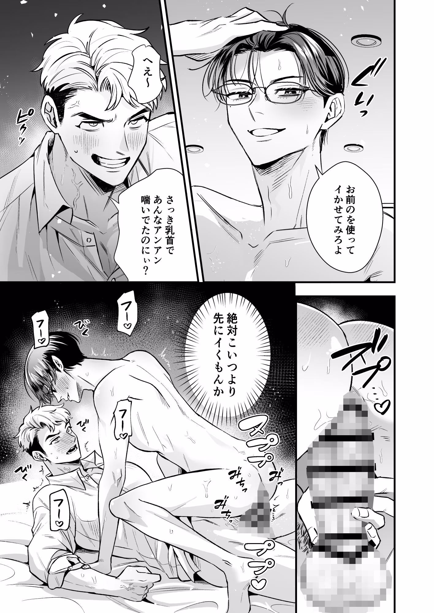 デリヘル呼んだらクソ上司がきた