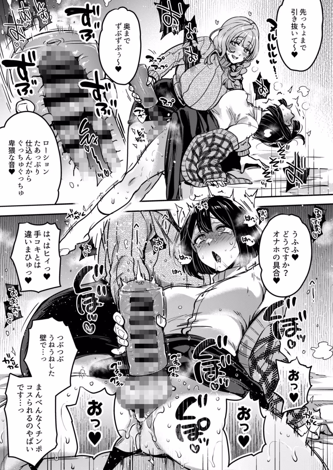ふたなりの相談員さん-初めての相談編-