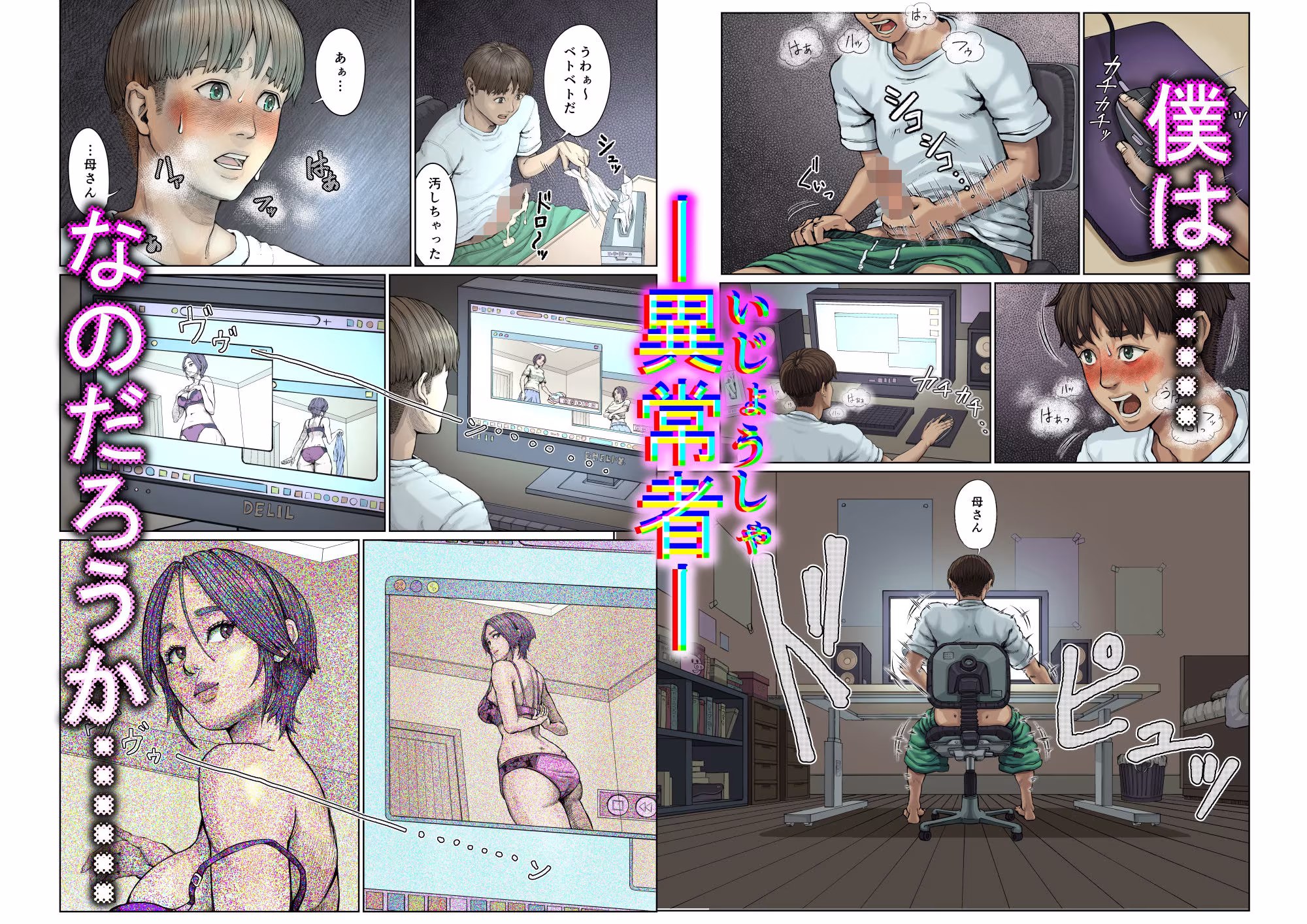 母穴に入らずんば・・・