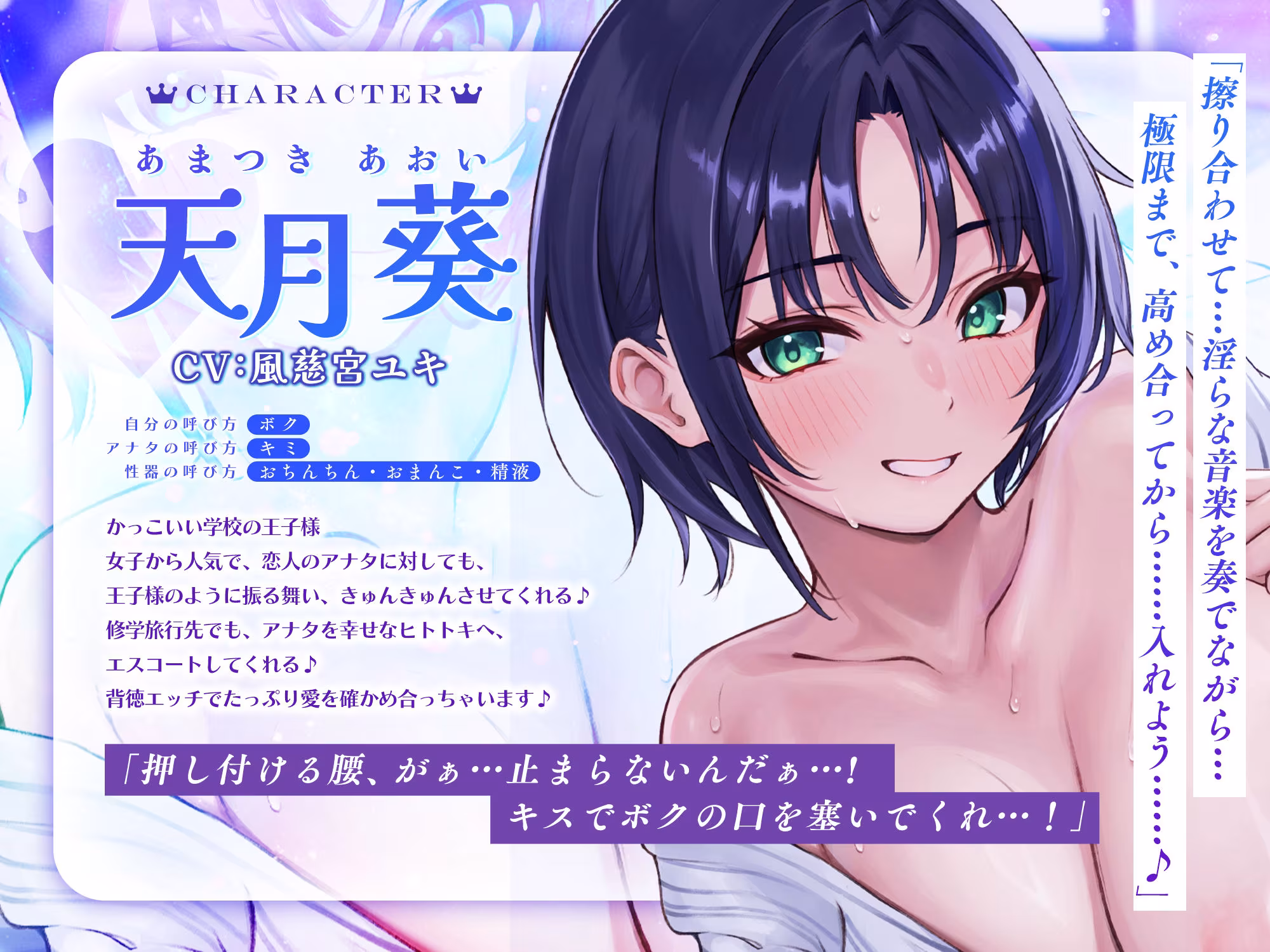 修学旅行でも’王子様’として大人気な幼馴染の夜●い密着隠れんぼ〜イケボ囁き＆汗だくスローセックスでエスコートされながらこっそり甘イキ就寝しちゃう俺〜