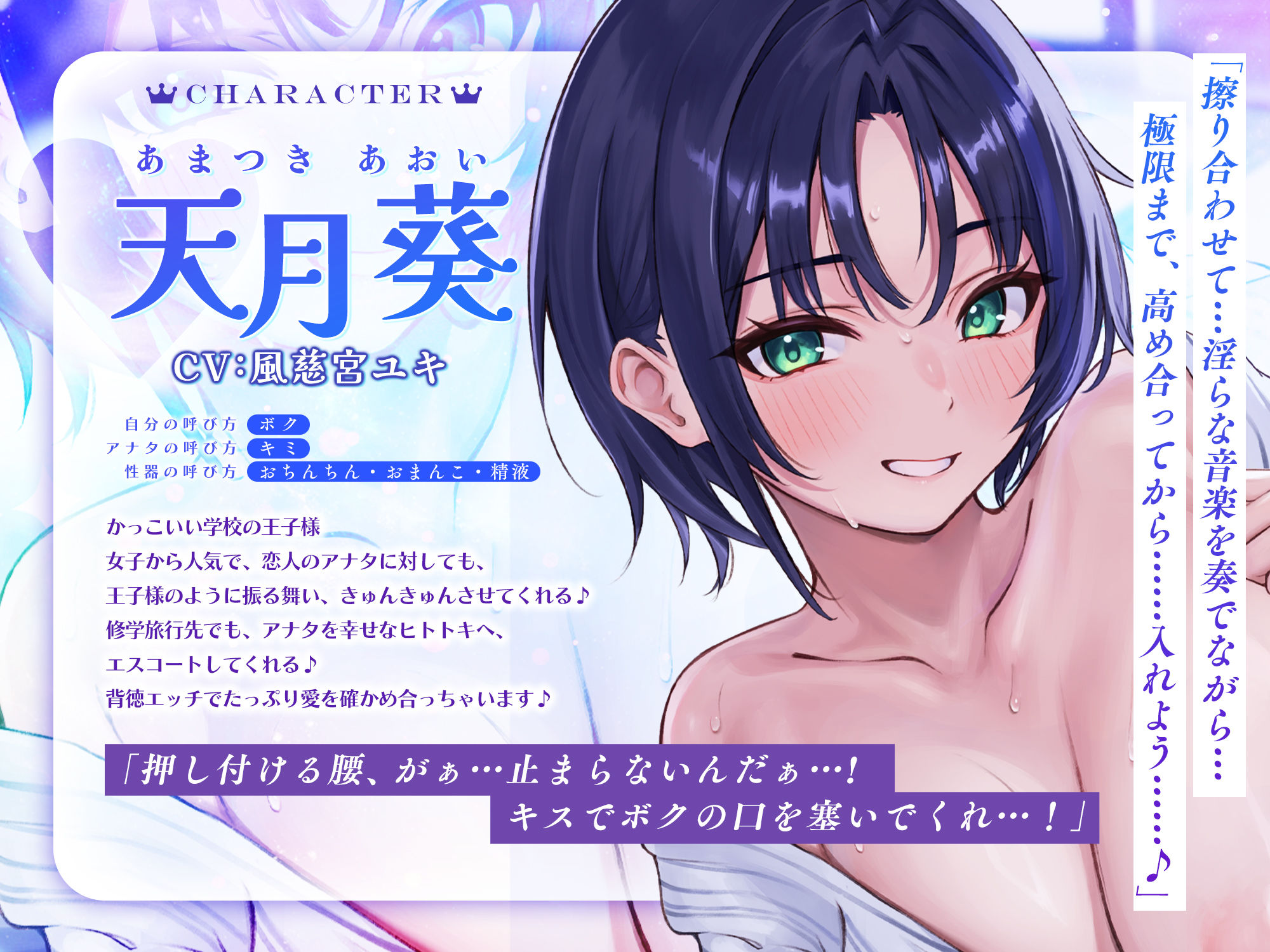 修学旅行でも’王子様’として大人気な幼馴染の夜●い密着隠れんぼ〜イケボ囁き＆汗だくスローセックスでエスコートされながらこっそり甘イキ就寝しちゃう俺〜