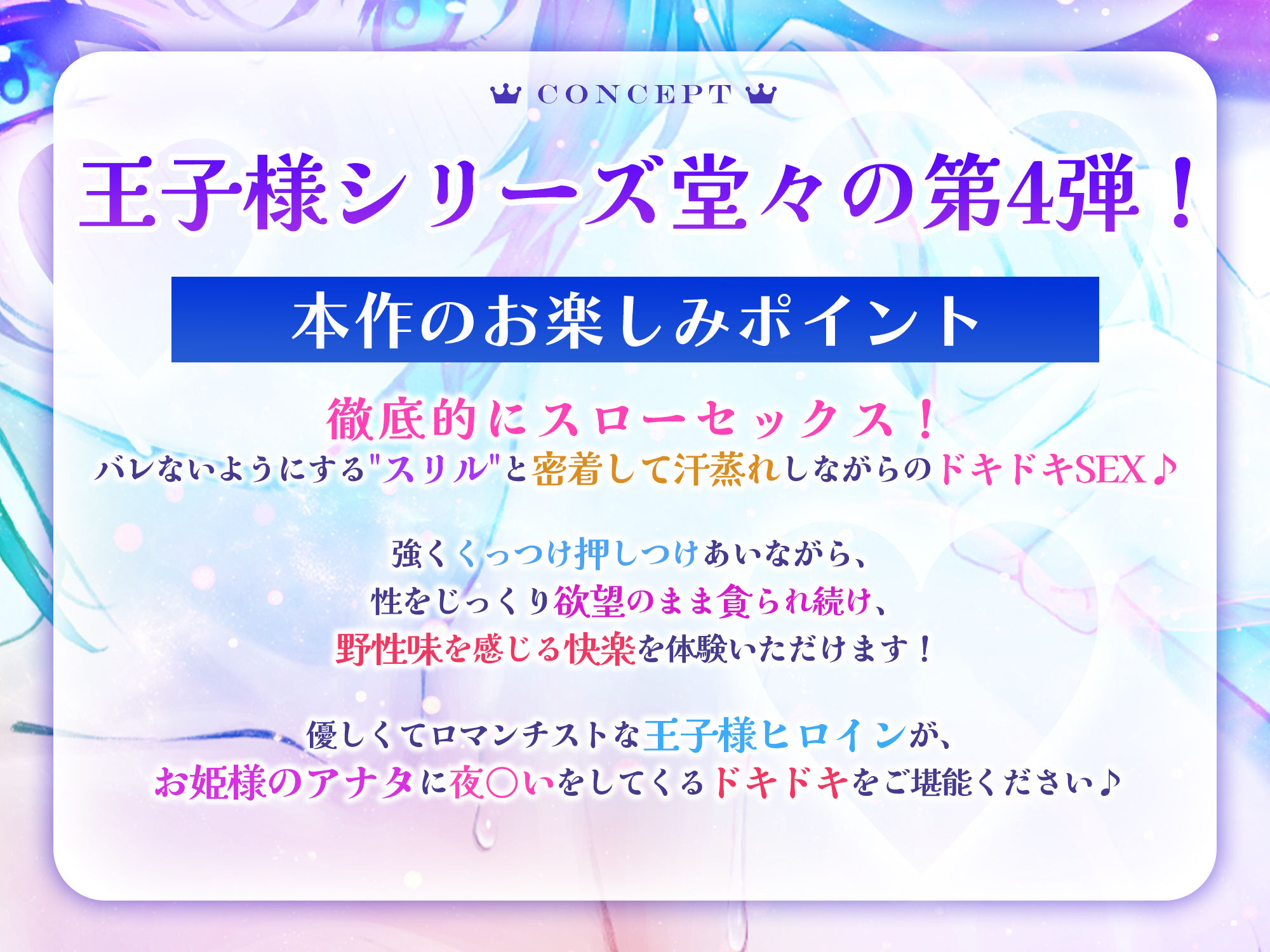 修学旅行でも’王子様’として大人気な幼馴染の夜●い密着隠れんぼ〜イケボ囁き＆汗だくスローセックスでエスコートされながらこっそり甘イキ就寝しちゃう俺〜