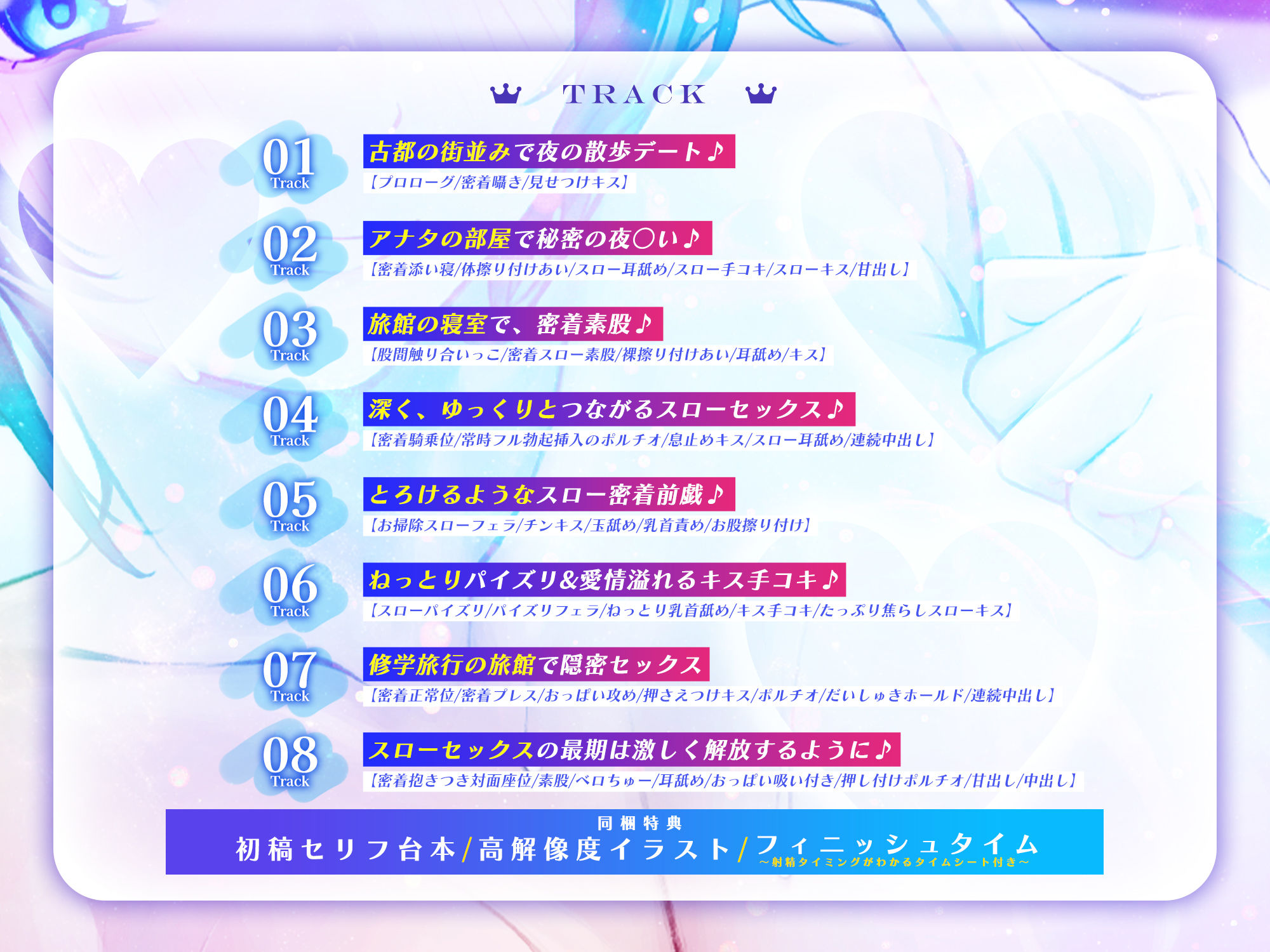 修学旅行でも’王子様’として大人気な幼馴染の夜●い密着隠れんぼ〜イケボ囁き＆汗だくスローセックスでエスコートされながらこっそり甘イキ就寝しちゃう俺〜