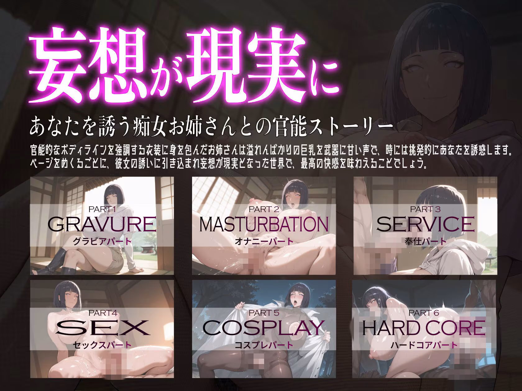 巨乳痴女同人CG集 エーテライト No.25 うずまきヒナタ