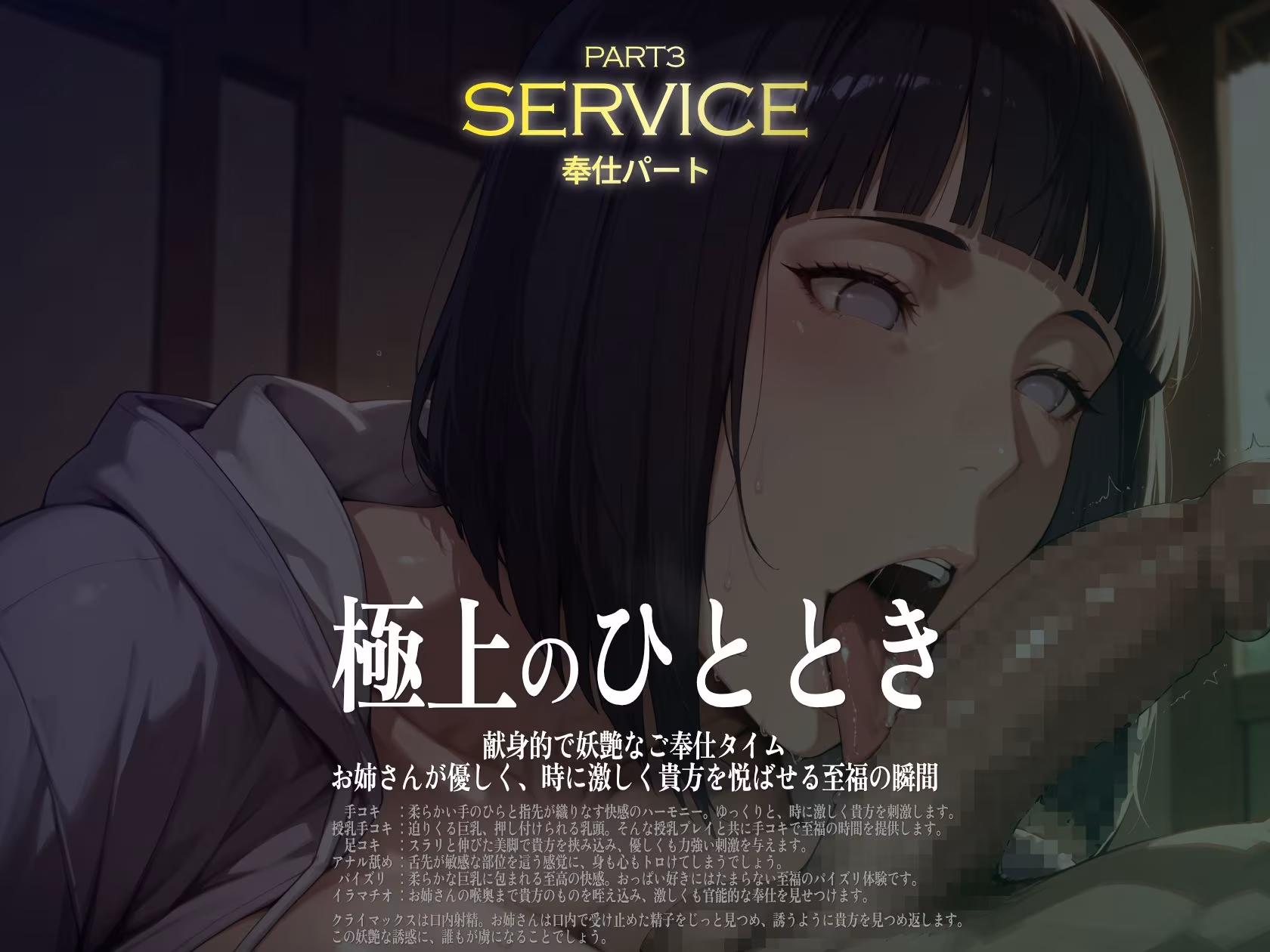 巨乳痴女同人CG集 エーテライト No.25 うずまきヒナタ