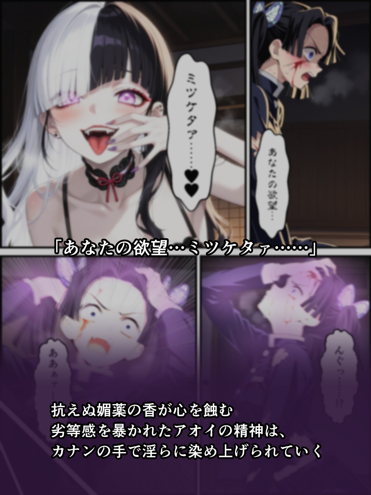 鬼獄の廻堕7 〜決戦・藤襲山―狂乱の母性洗脳編〜