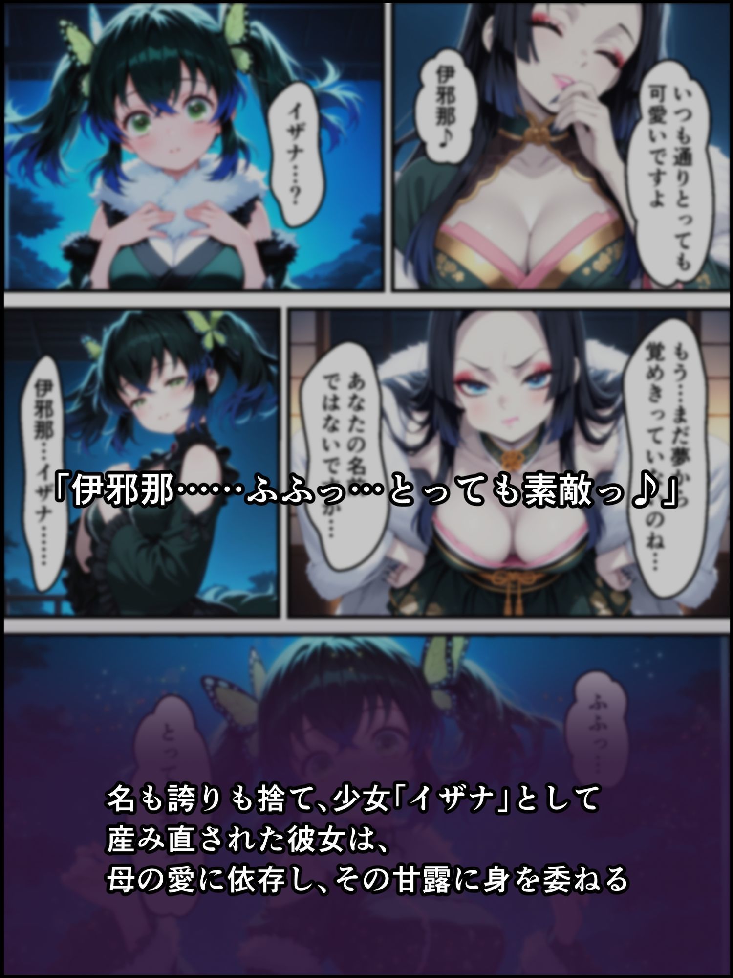 鬼獄の廻堕7 〜決戦・藤襲山―狂乱の母性洗脳編〜