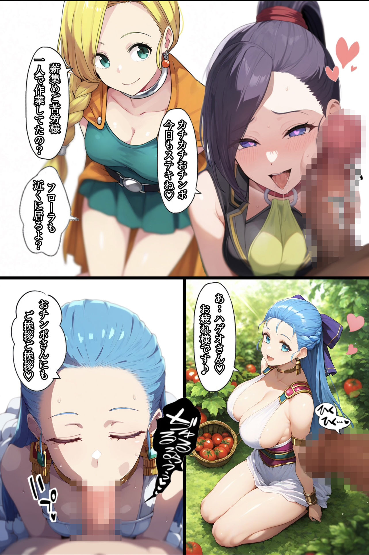 何故かマネマネ（♀）ばかり仲間になる魔物使いの話 冒険の書1