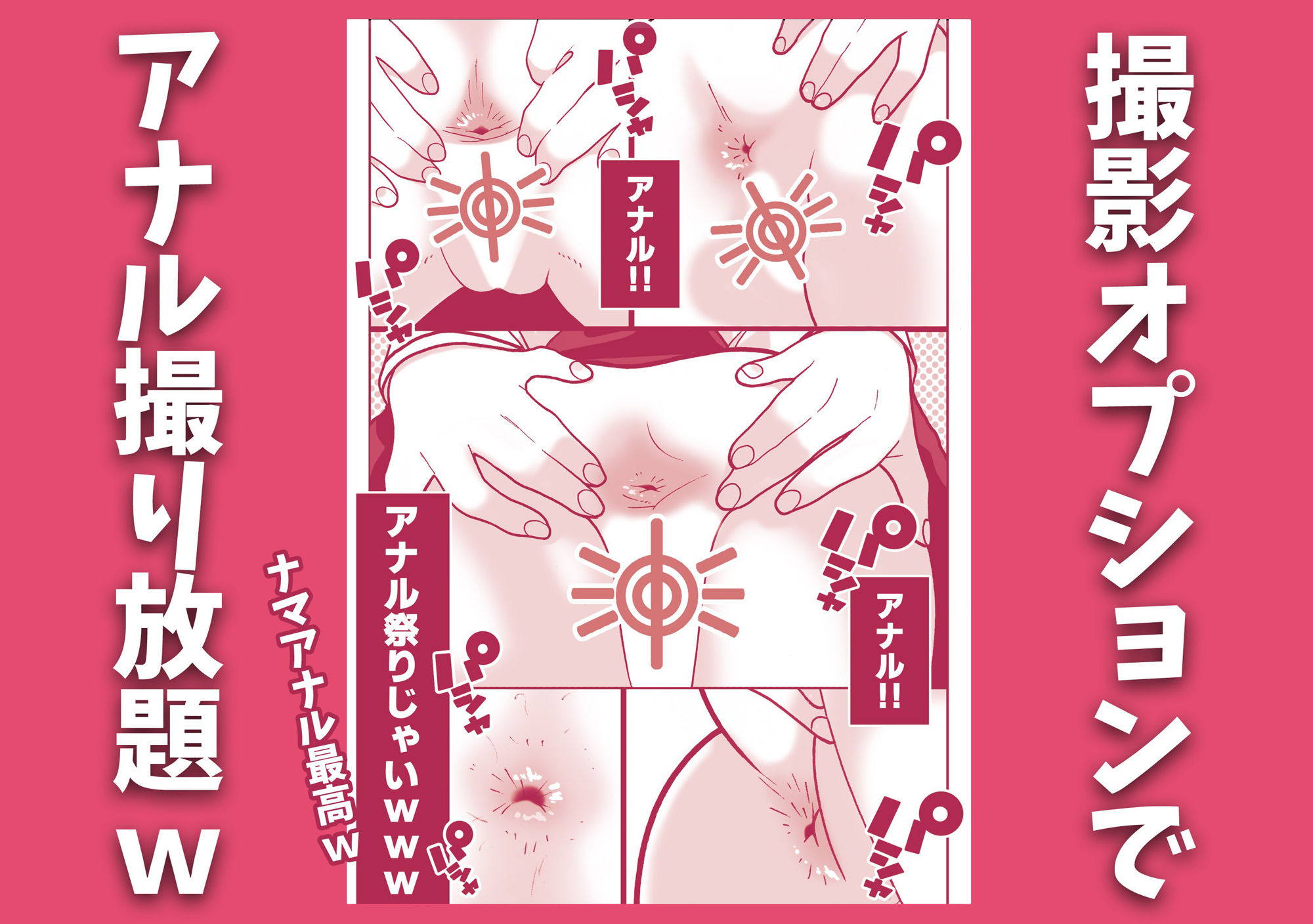 撮影OKなソープランドで神ケツ風俗嬢のアナル撮り放題祭りじゃいwww