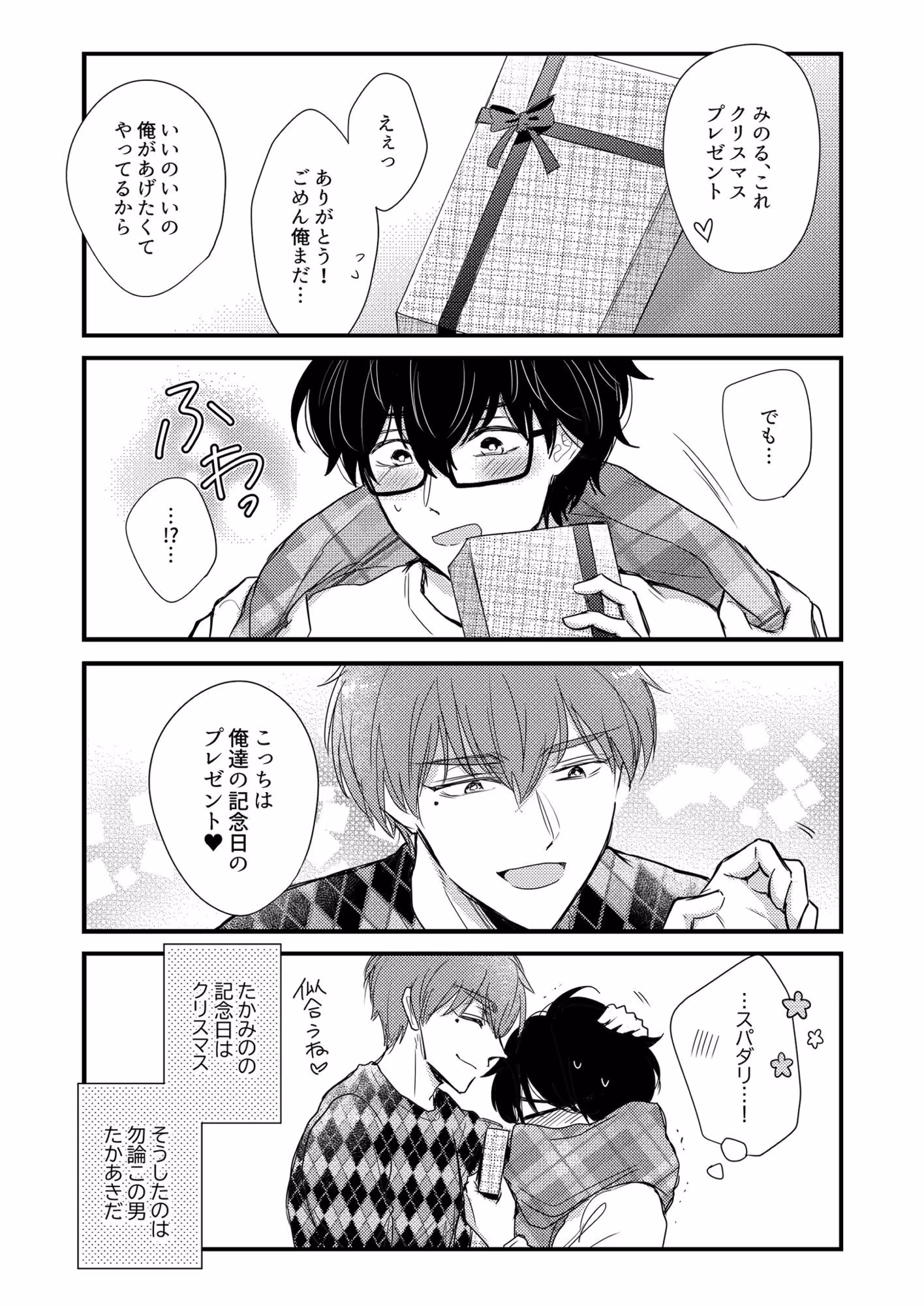 腐向けyo！tuberの楽しい毎日