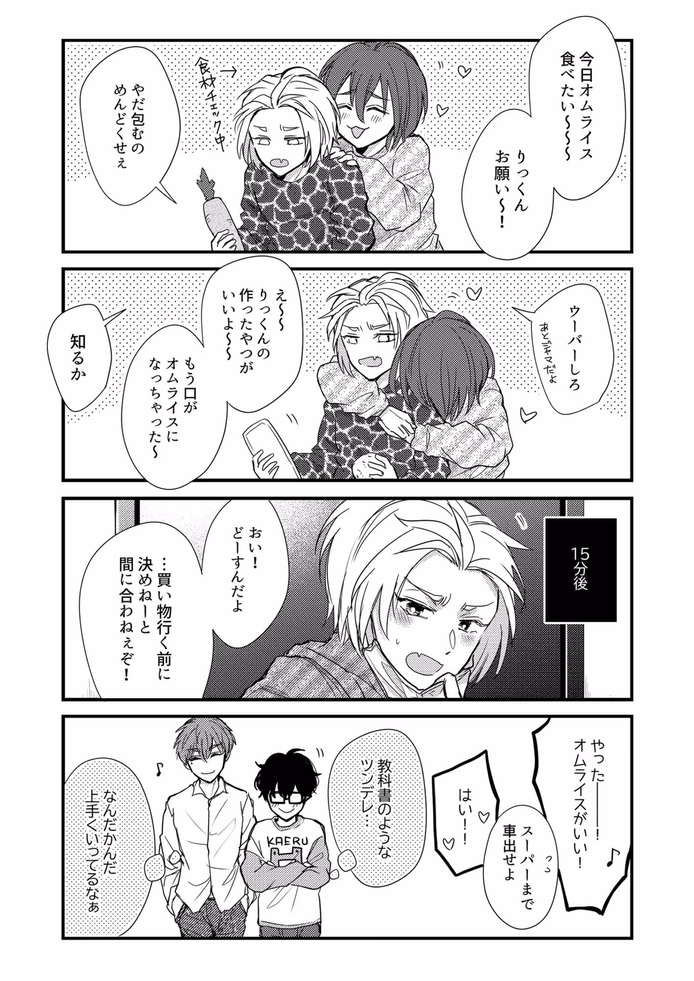 腐向けyo！tuberの楽しい毎日