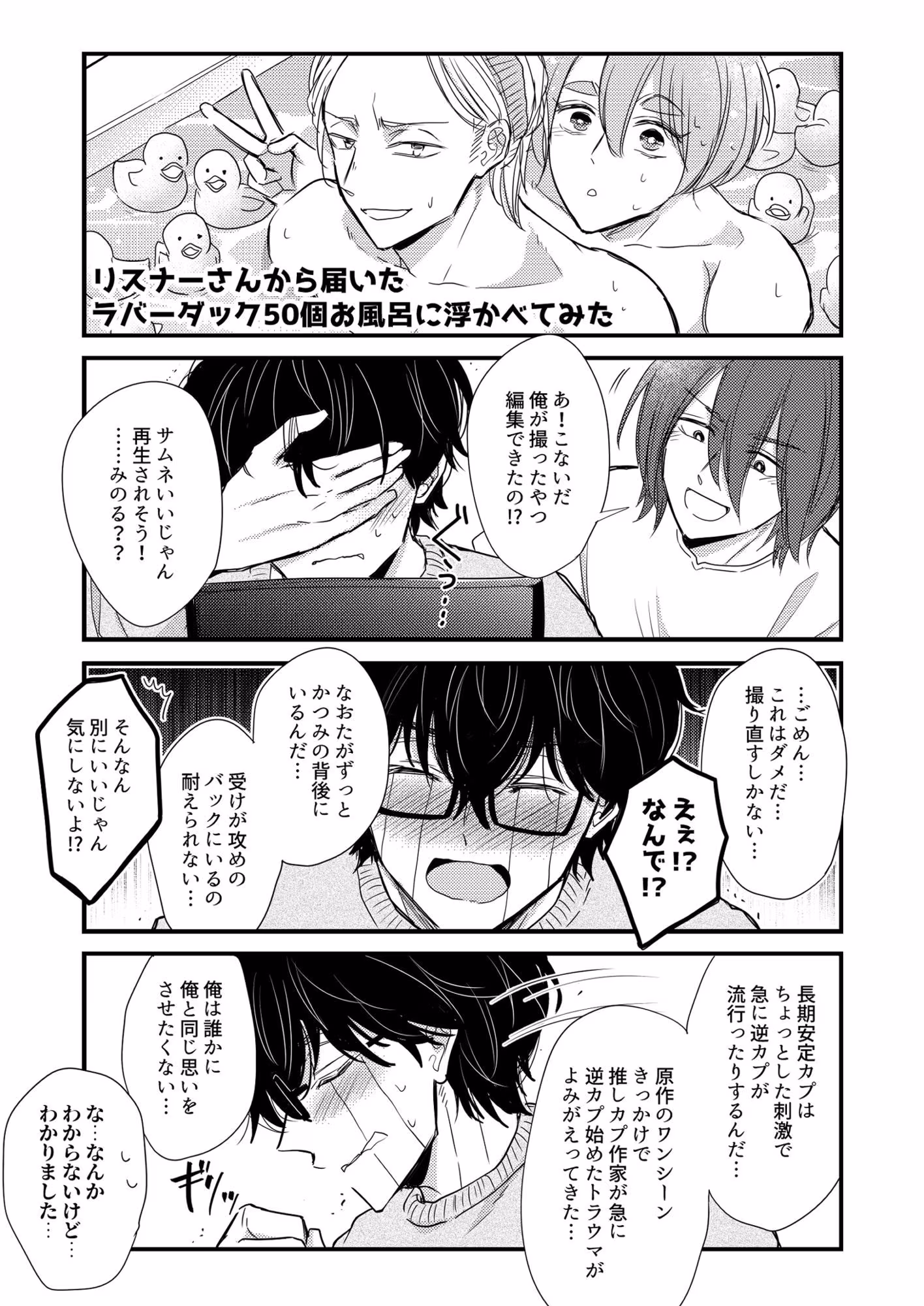 腐向けyo！tuberの楽しい毎日