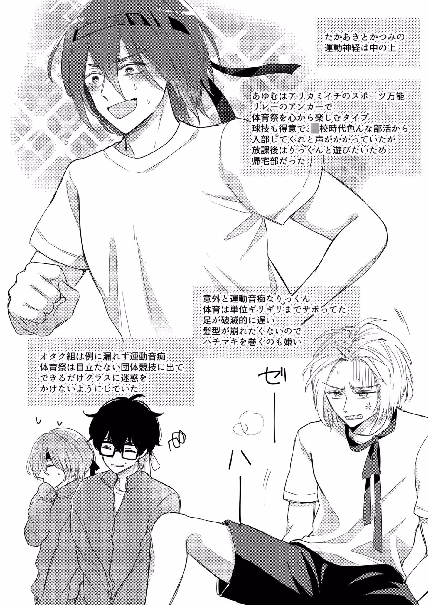 腐向けyo！tuberの楽しい毎日