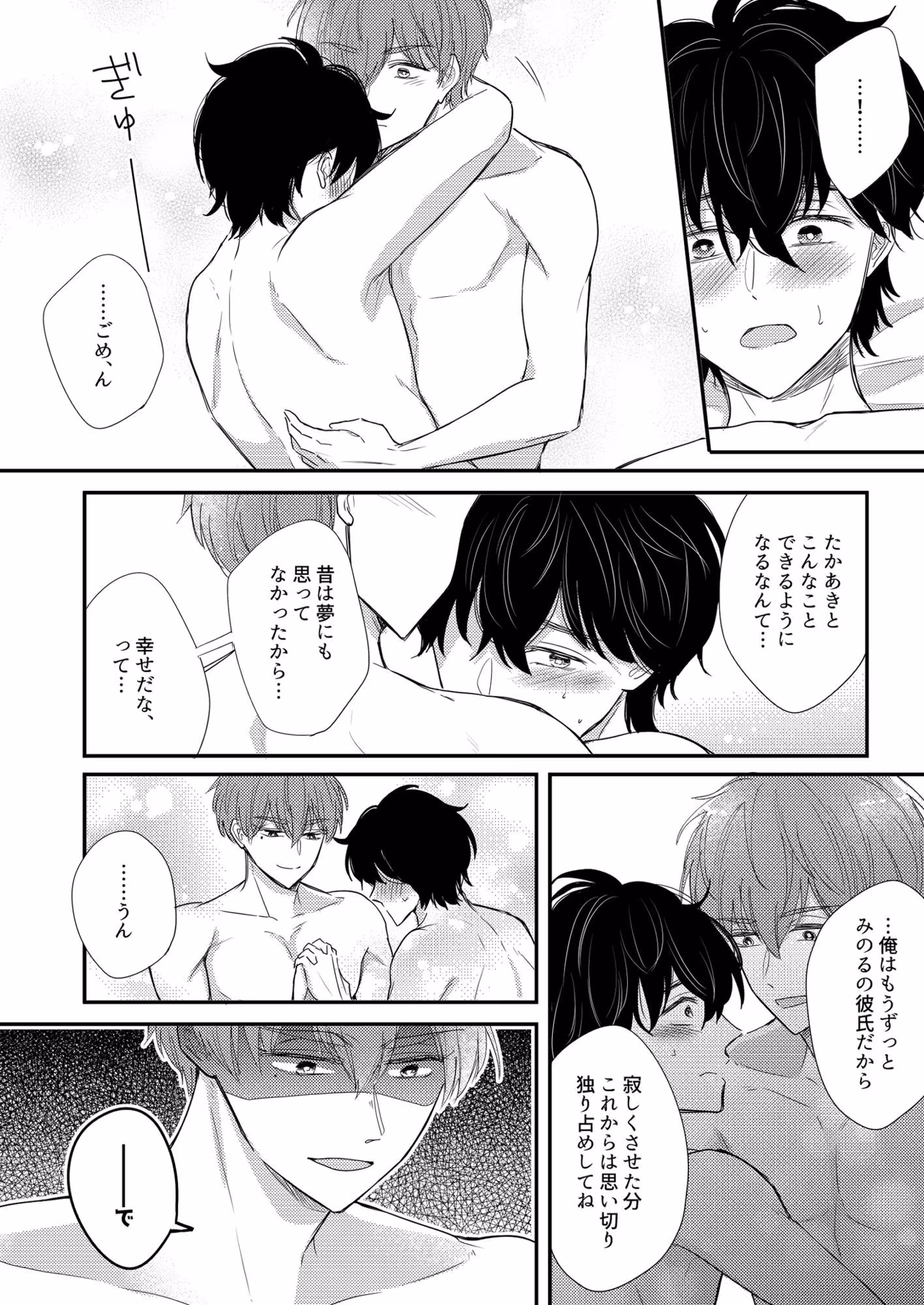 腐向けyo！tuberの楽しい毎日