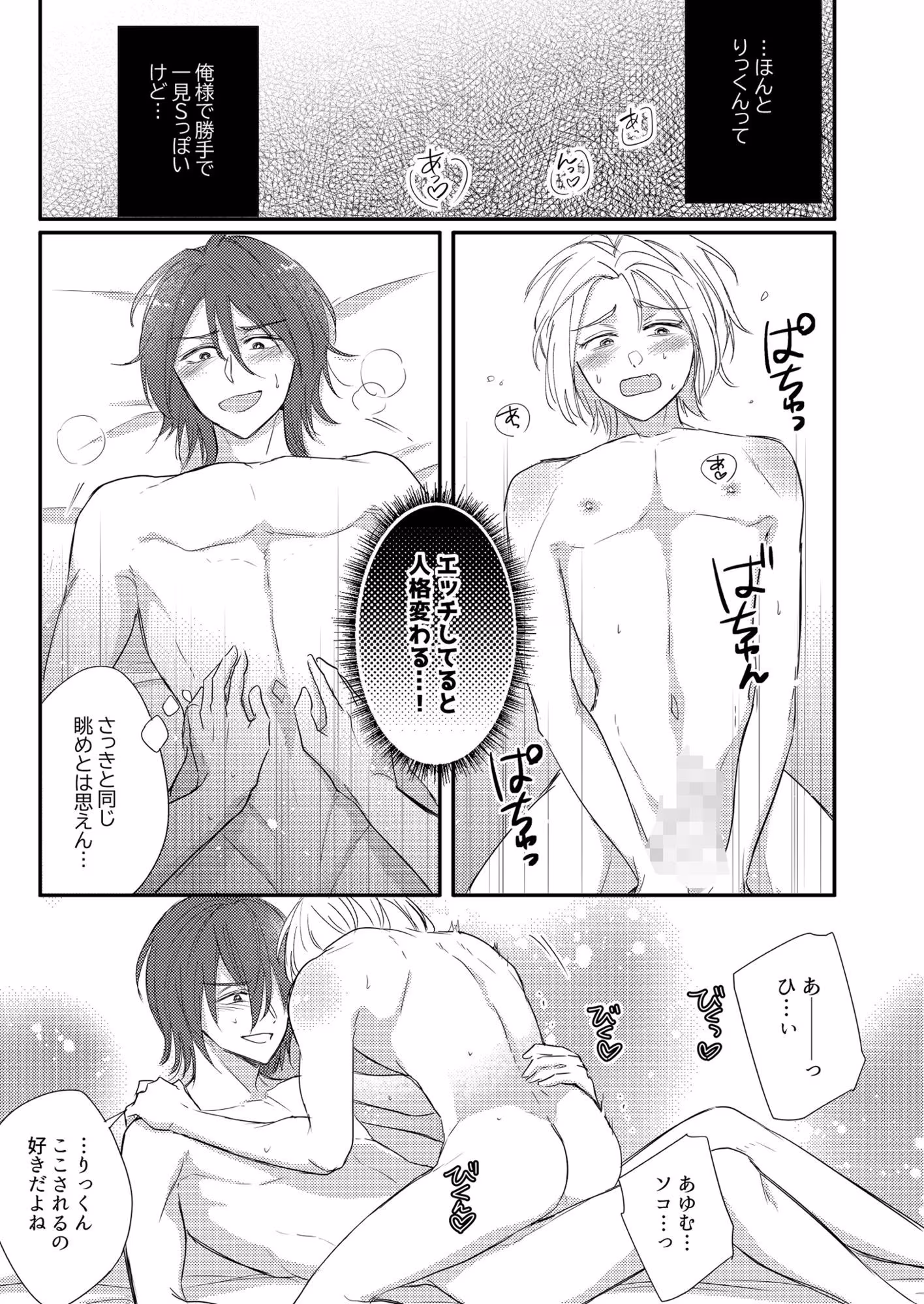 腐向けyo！tuberの楽しい毎日