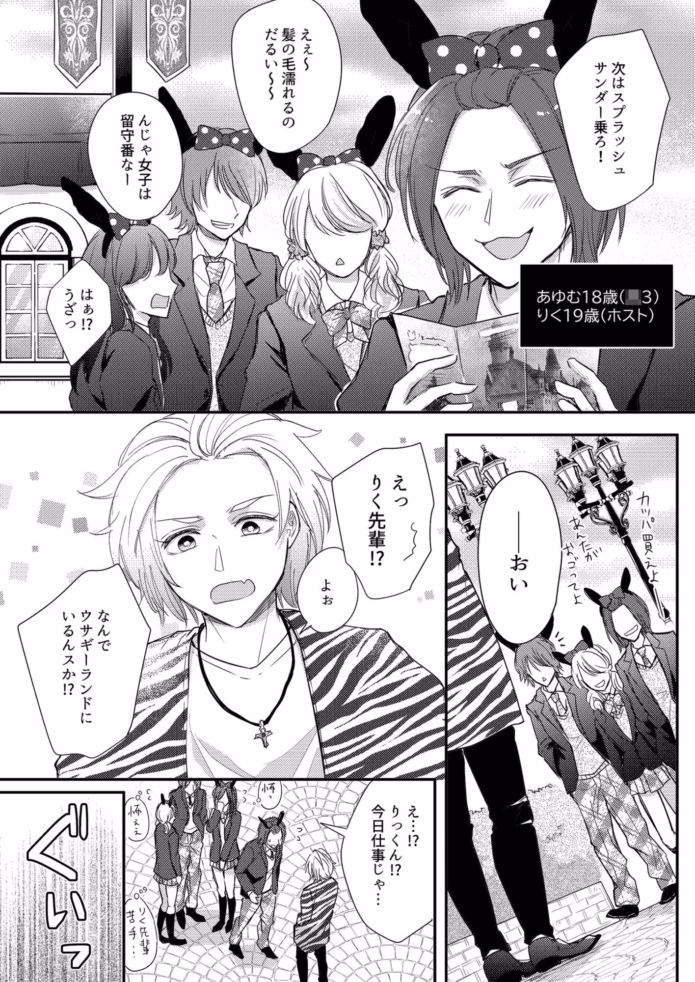 腐向けyo！tuberの楽しい毎日