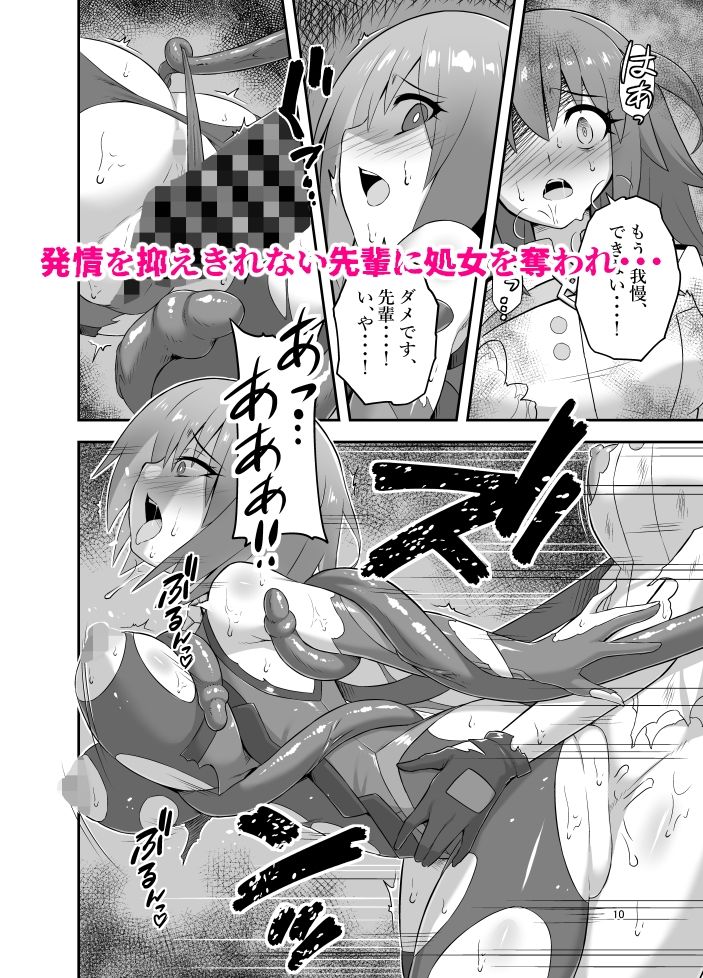 呪胎特異点_堕ち孕む二人_