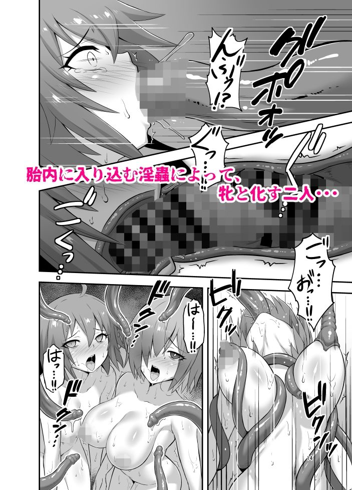 呪胎特異点_堕ち孕む二人_