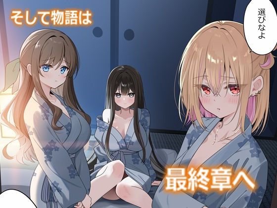 幼馴染ちゃんシリーズ裏本6