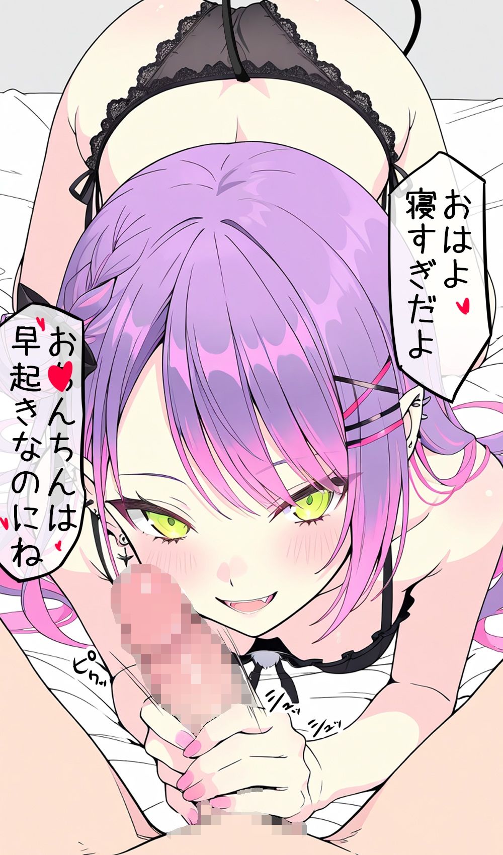 いちゃラブえっちじゃないと満足できないトワ様