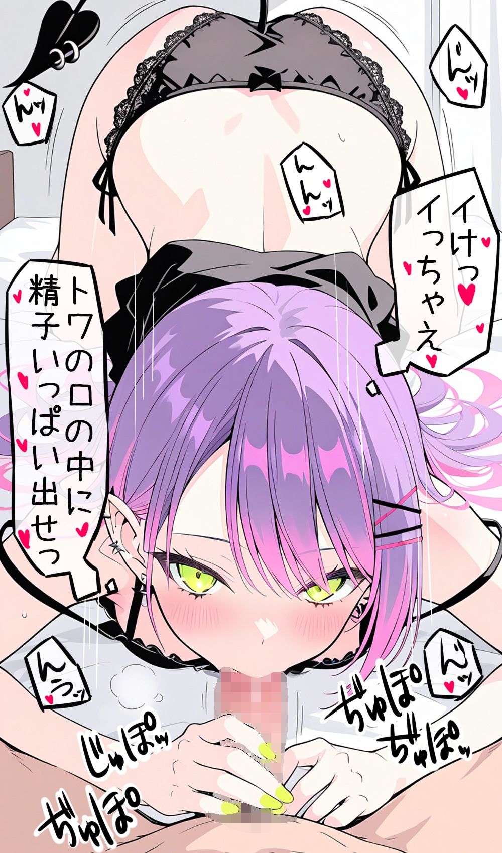 いちゃラブえっちじゃないと満足できないトワ様