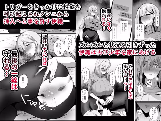 友達の母が好きすぎで猛アタックしたら無自覚ビッチだった話