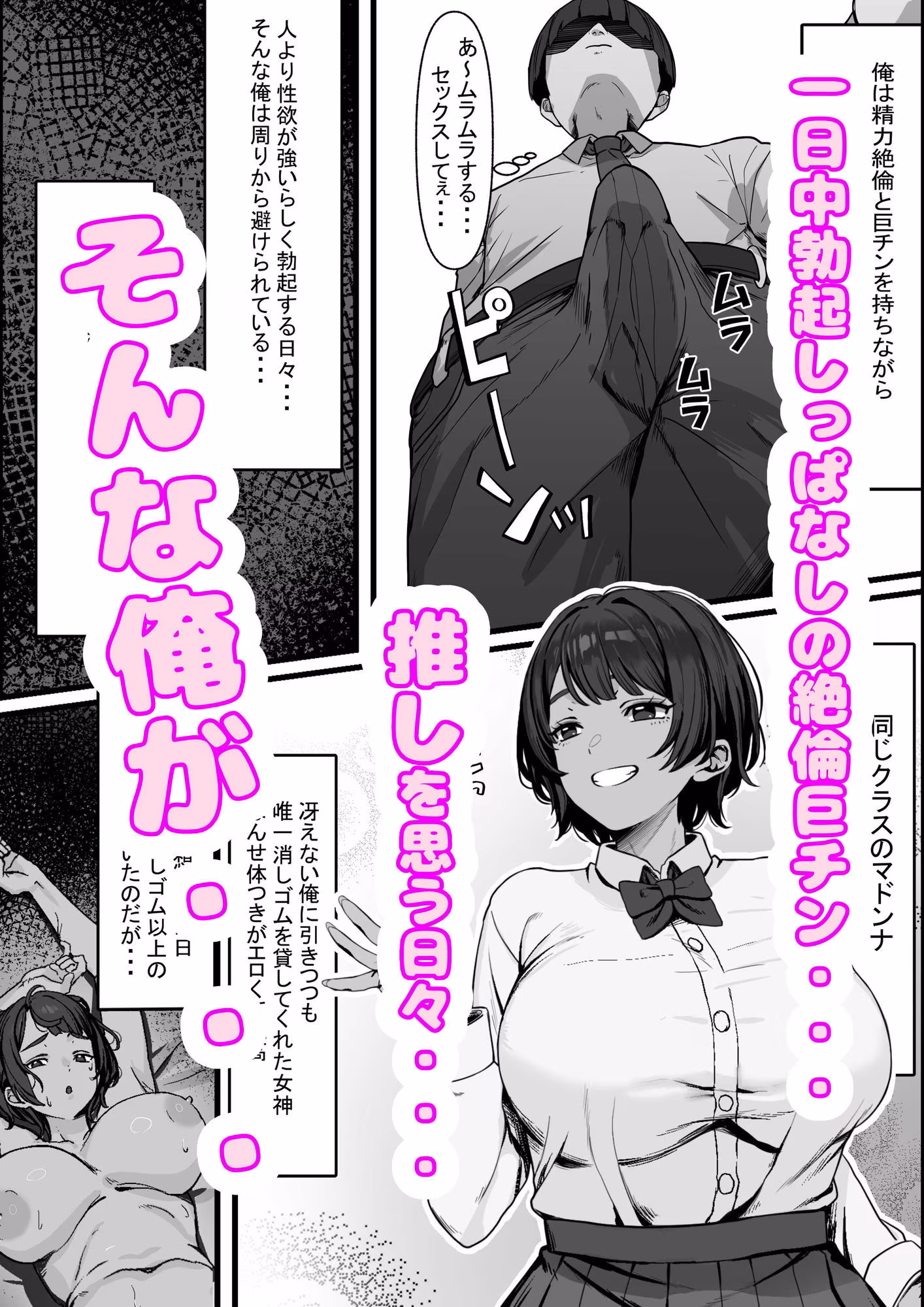 性欲の大罪  推しの子ハプニングセックス