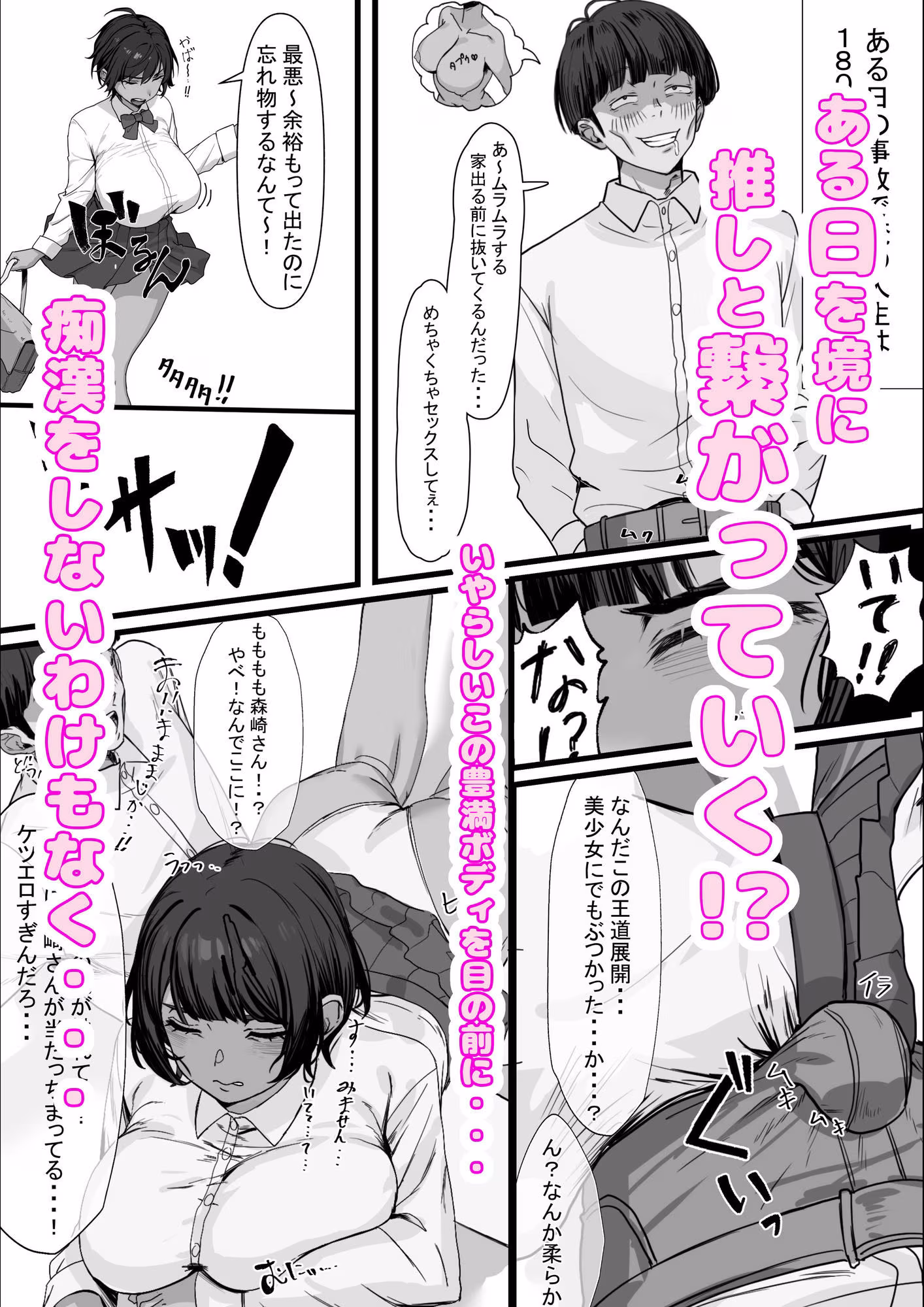 性欲の大罪  推しの子ハプニングセックス