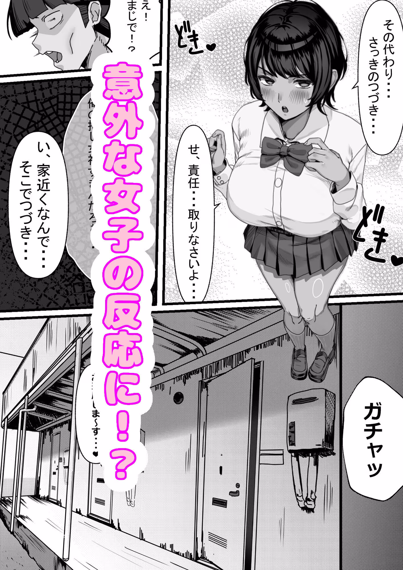 性欲の大罪  推しの子ハプニングセックス