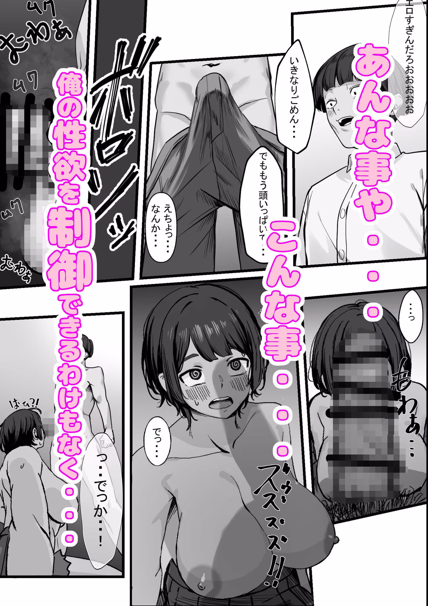 性欲の大罪  推しの子ハプニングセックス