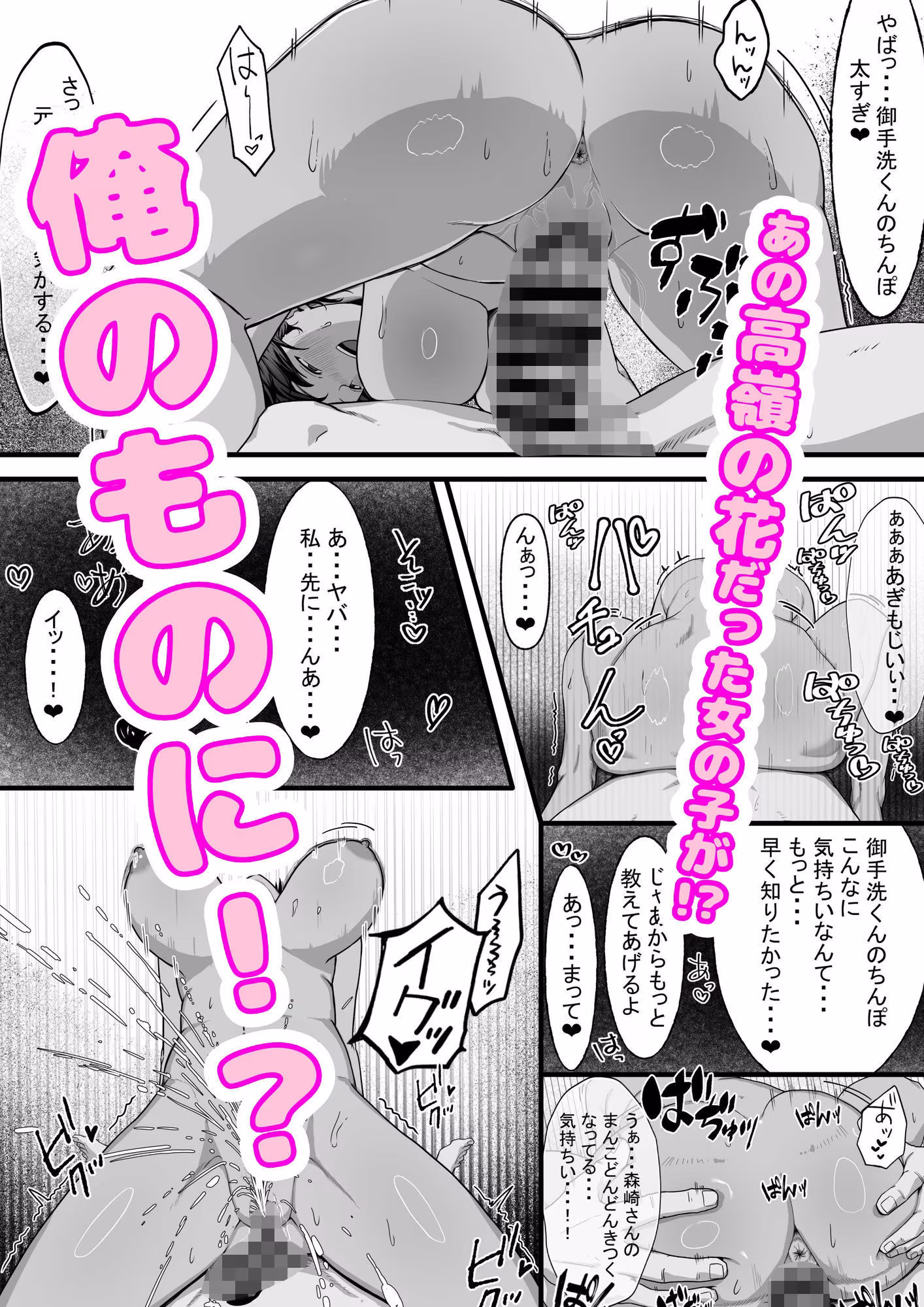 性欲の大罪  推しの子ハプニングセックス