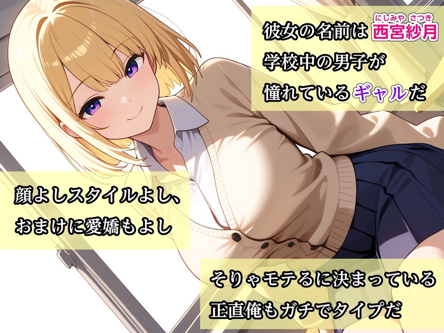 家出中の巨乳ギャル、陰キャチンポにイかされまくる