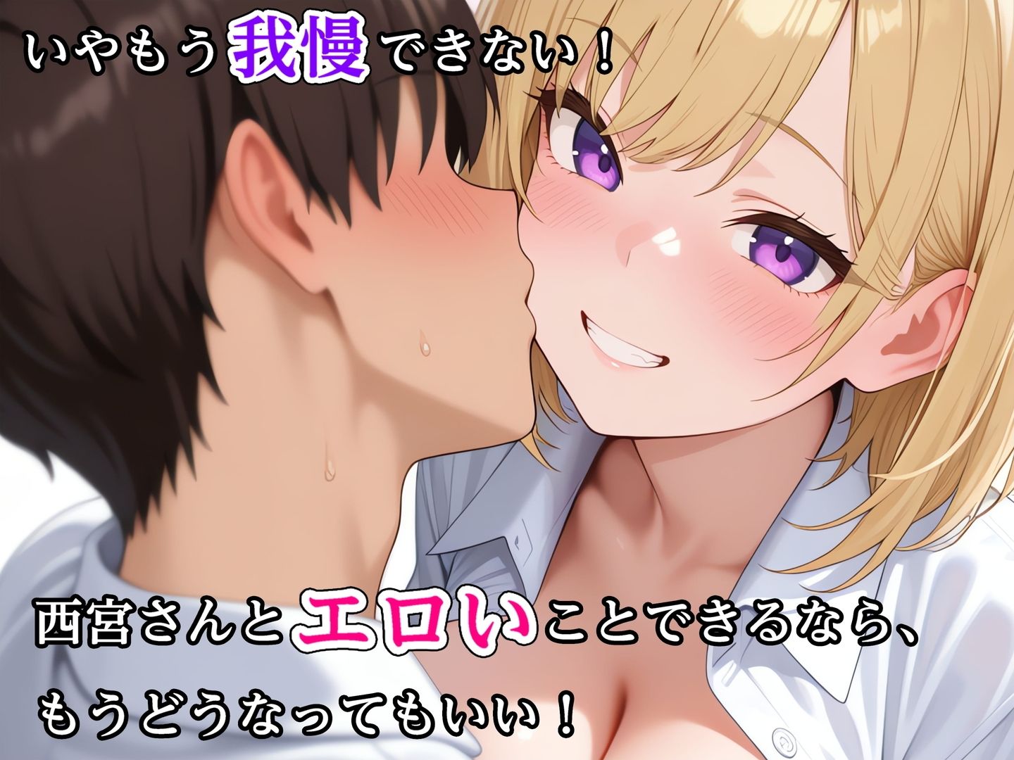 家出中の巨乳ギャル、陰キャチンポにイかされまくる