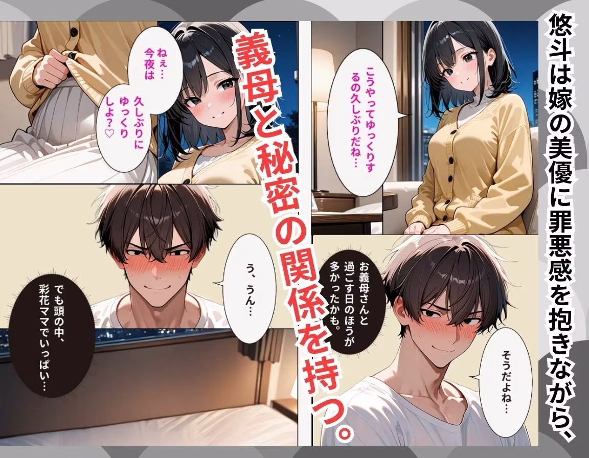 むっちり義母に欲情が止まらない 〜パンティの匂いを嗅いで後ろから抱きしめ、子宮に精子を注ぎ続ける話