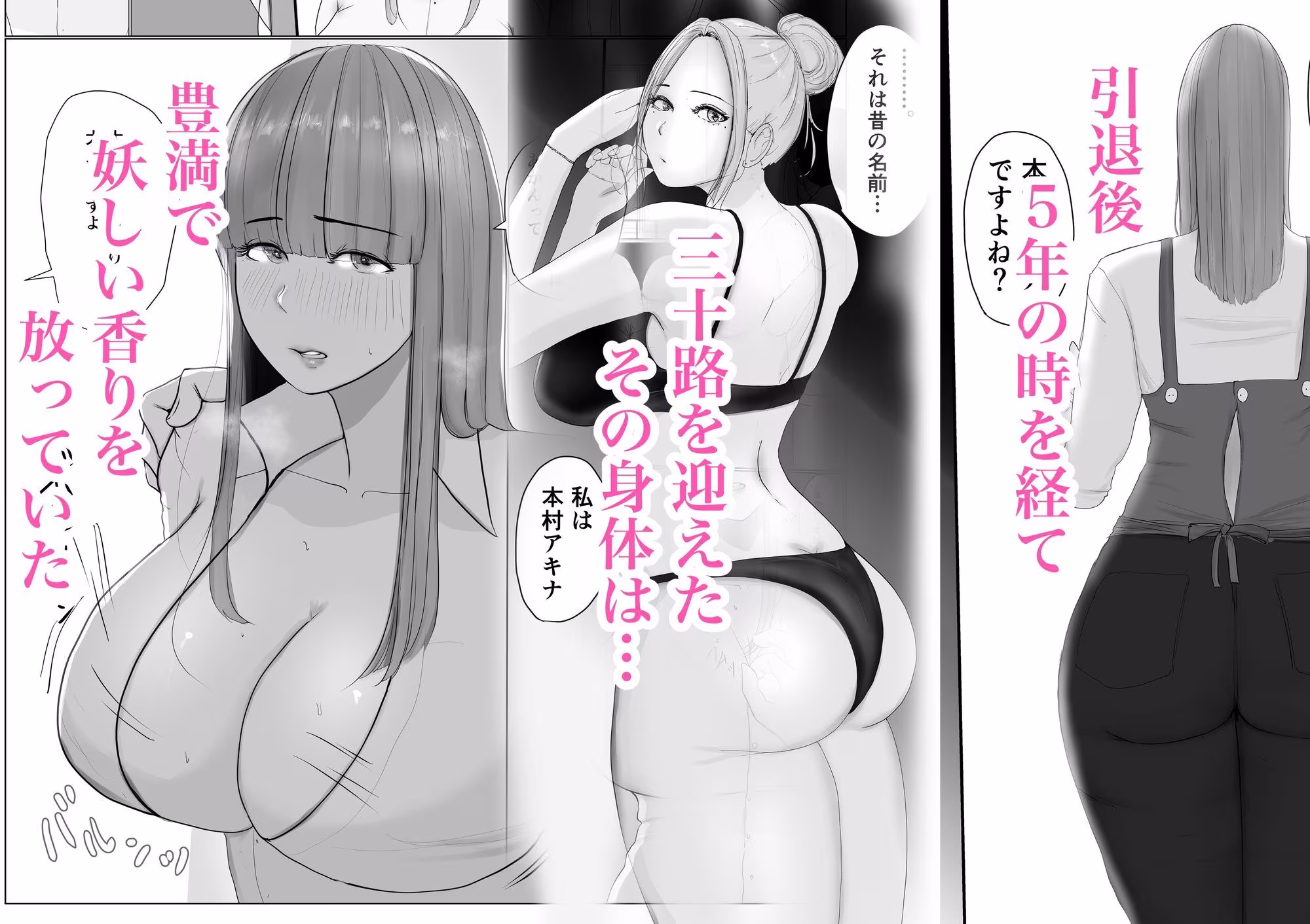 奇跡の花は艶夢ともに消えてゆく 前編