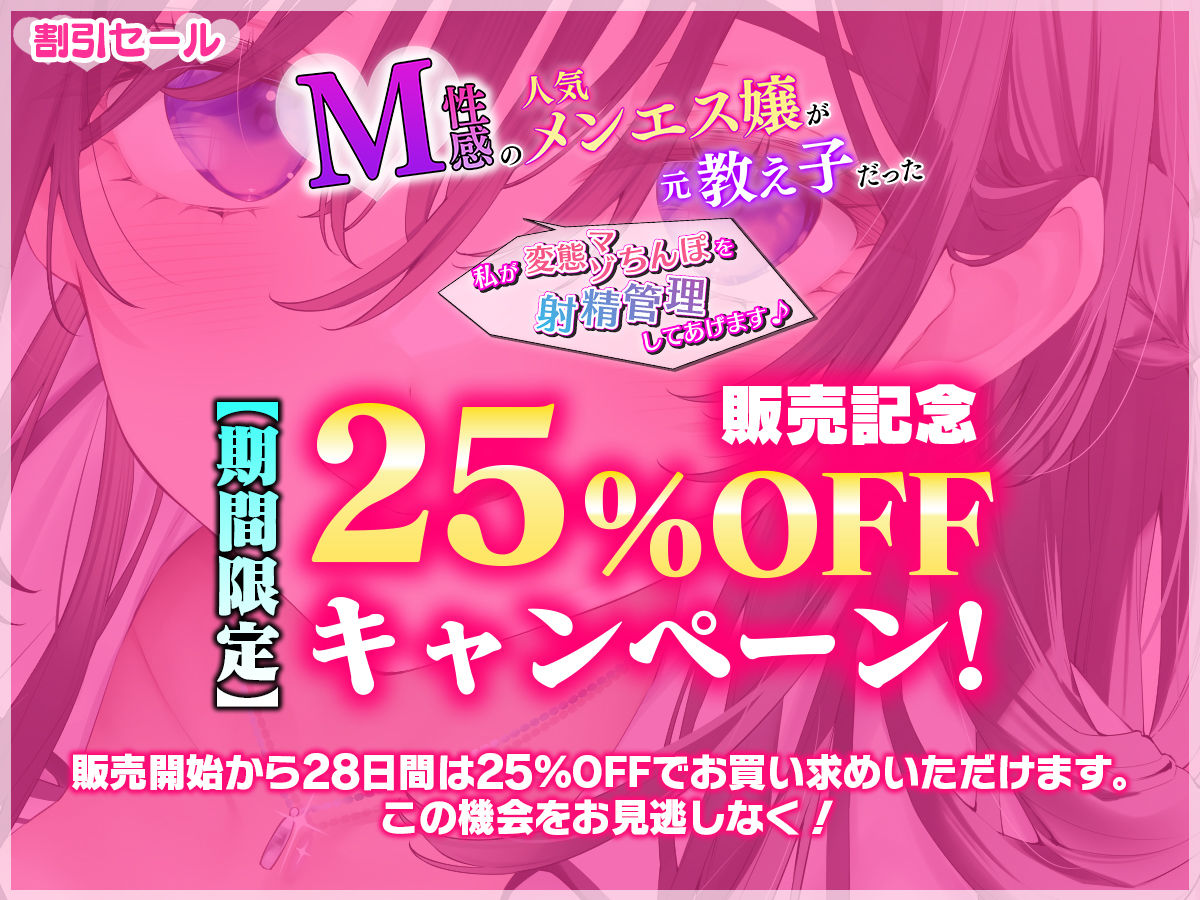 【じっくり焦らしプレイ】M性感の人気メンエス嬢が元教え子だった〜私が変態マゾちんぽを射精管理してあげます♪〜【寸止め】