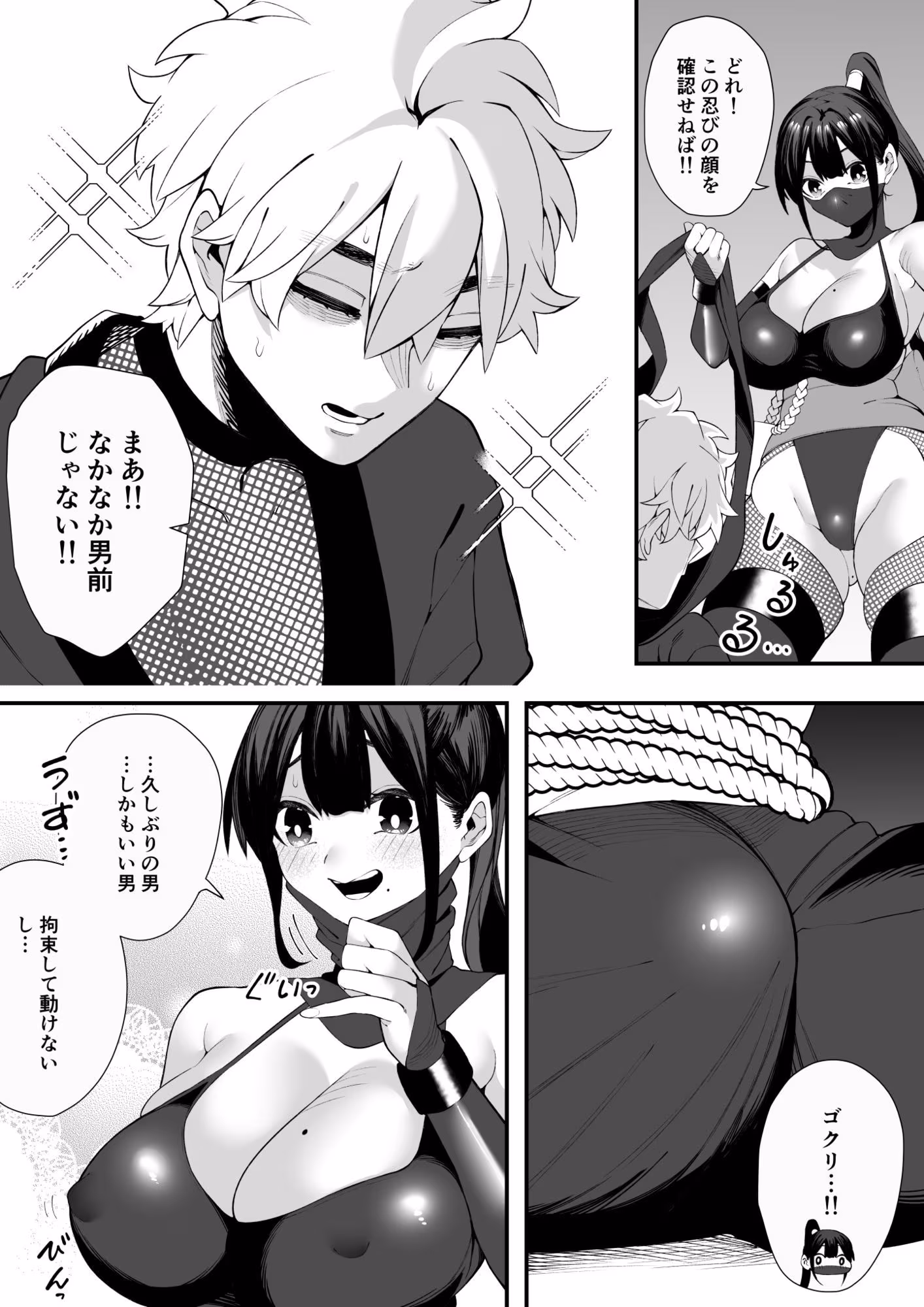 任務失敗！！ 発情くノ一のエロエロ拷問責め！！忍術対決で敗れた忍者はくノ一に捕まってしまった・・