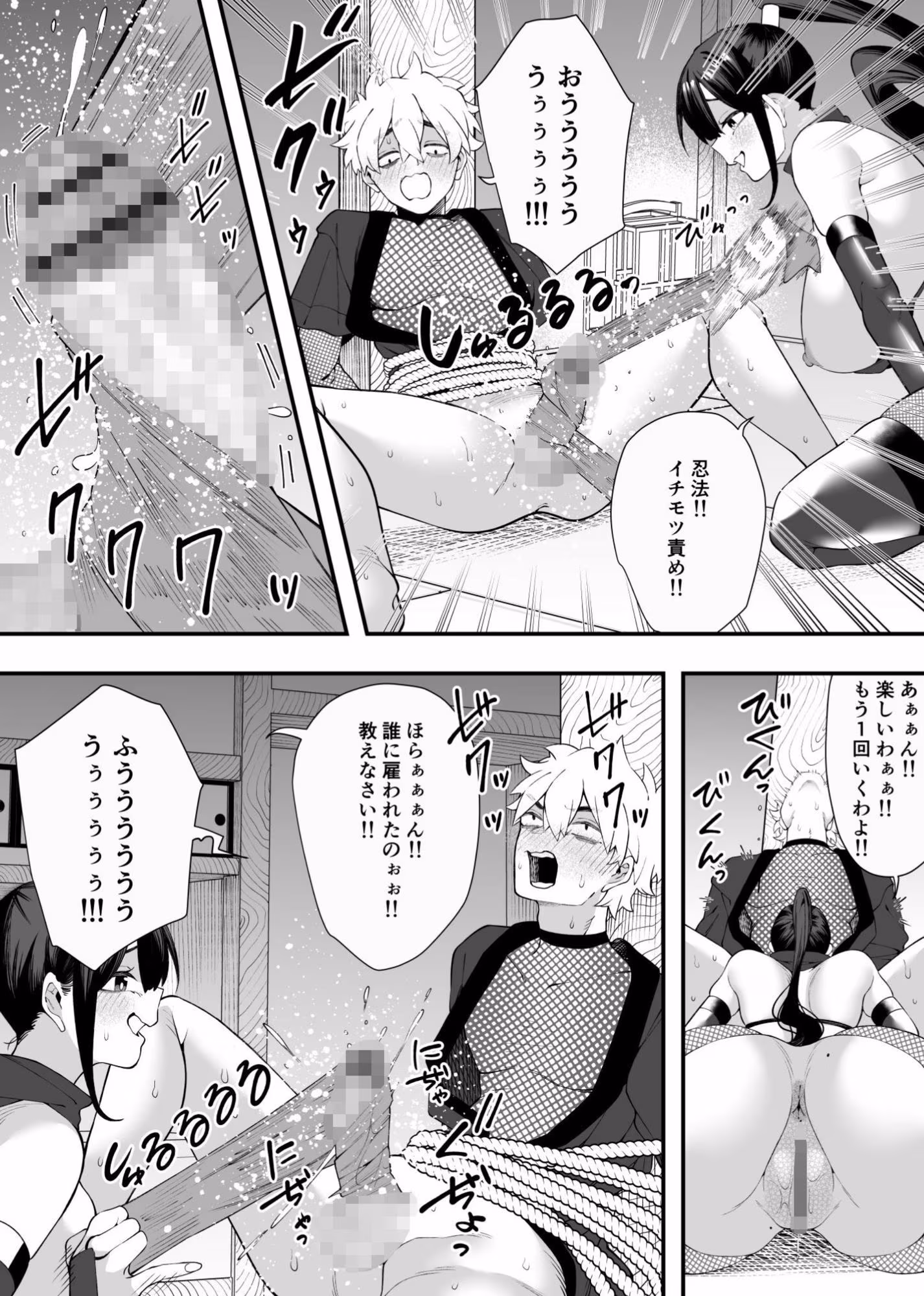 任務失敗！！ 発情くノ一のエロエロ拷問責め！！忍術対決で敗れた忍者はくノ一に捕まってしまった・・