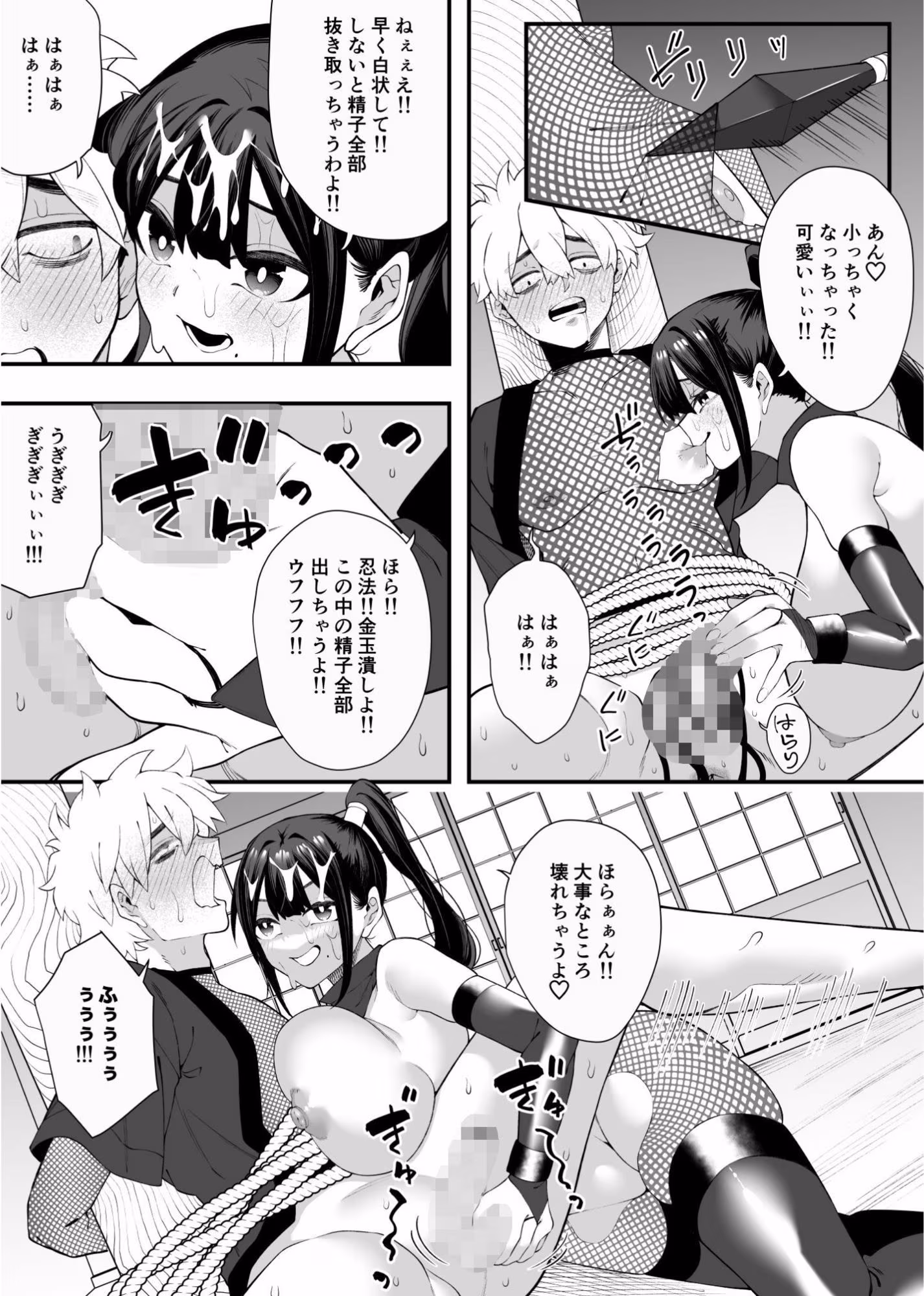 任務失敗！！ 発情くノ一のエロエロ拷問責め！！忍術対決で敗れた忍者はくノ一に捕まってしまった・・