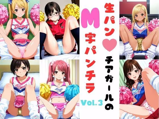 生パンチアガールのM字パンチラ Vol.3