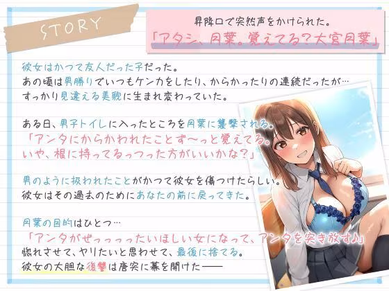 JKたちのアオイ春〜久しぶりに会ったら、美人になってた幼なじみとの淡い恋のASMR〜